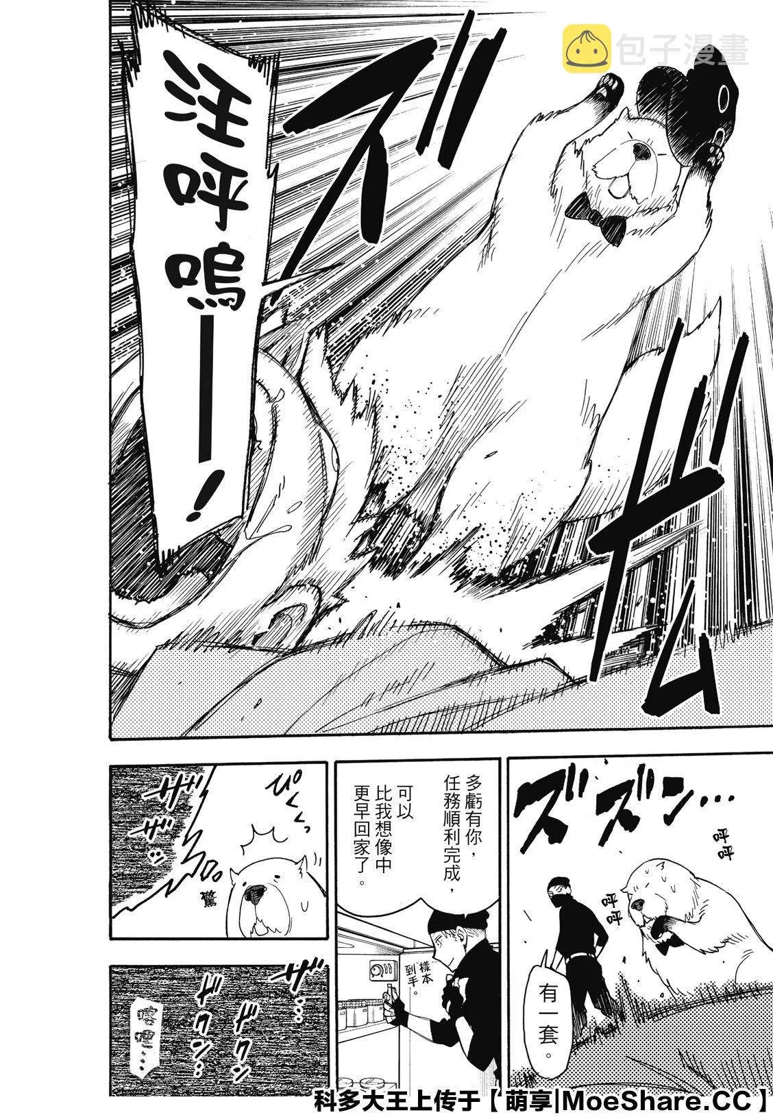 第40话 第24页