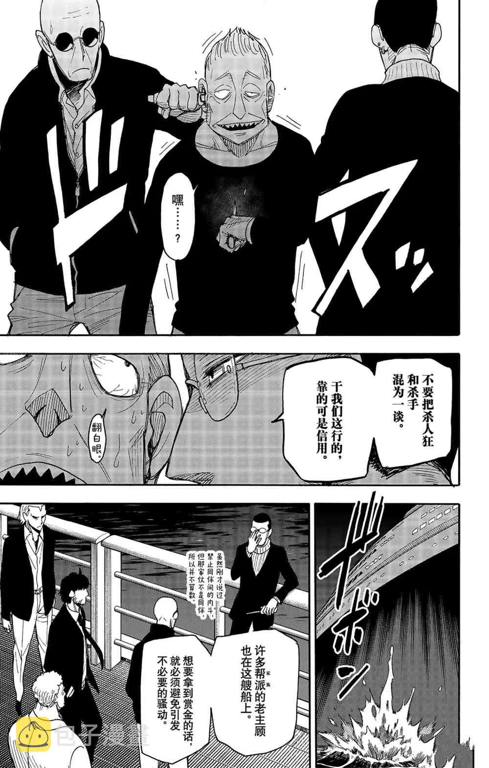 第47话 第11页