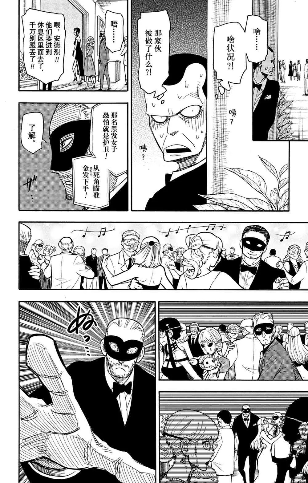 第47话 第17页