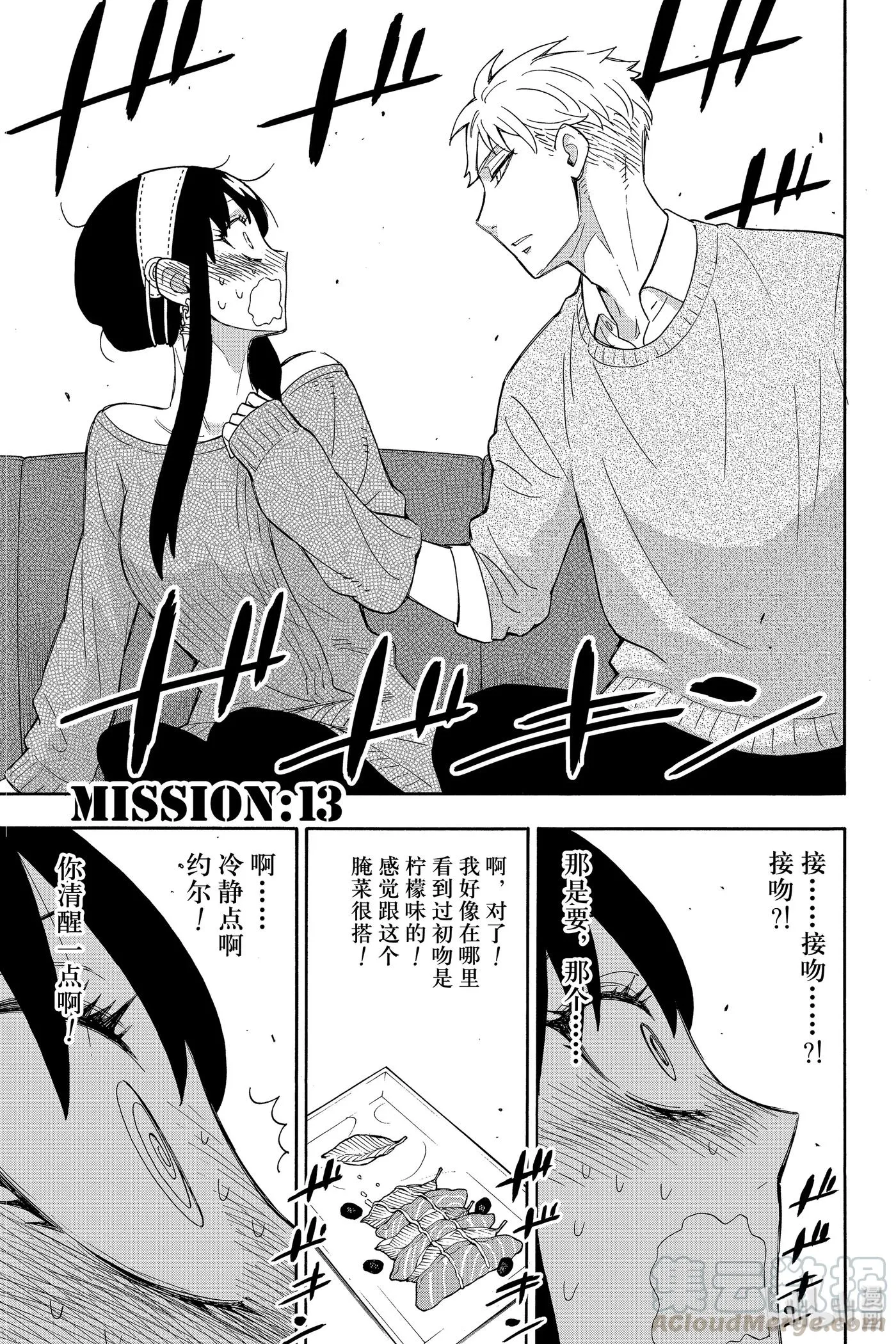 13 MISSION 13 第1页