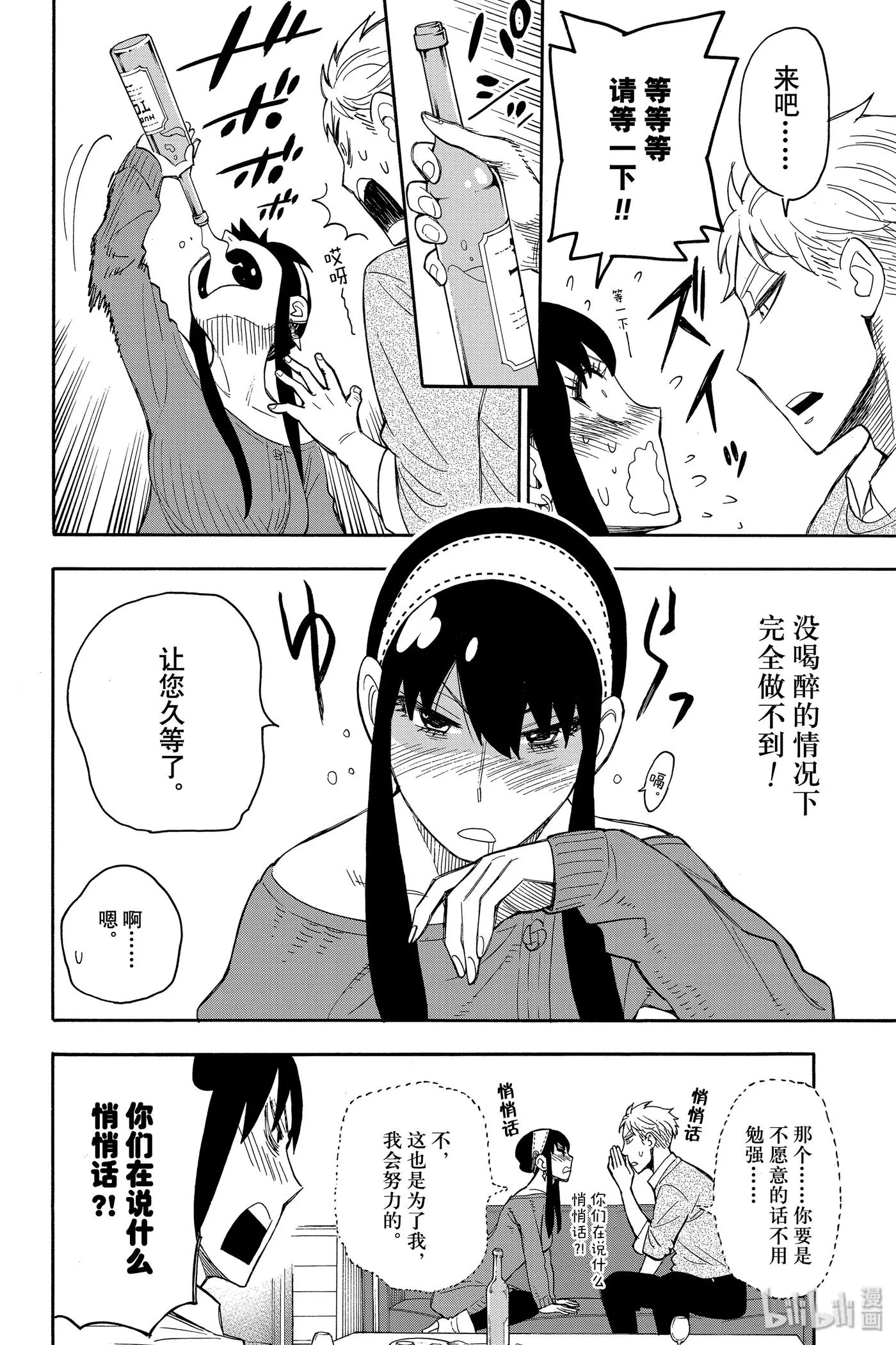 13 MISSION 13 第2页