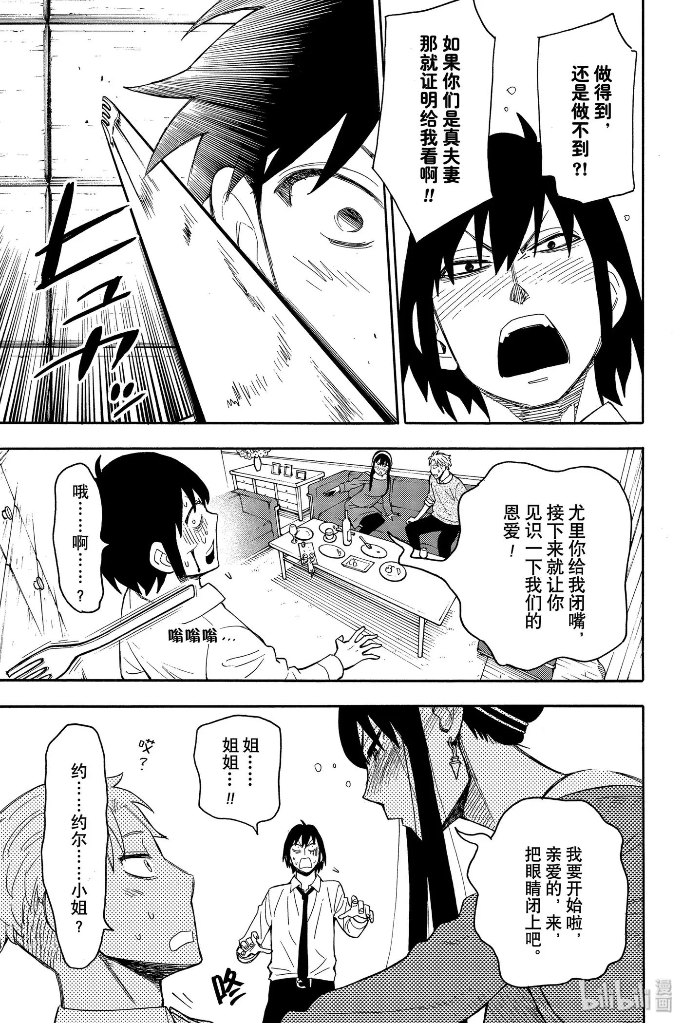 13 MISSION 13 第3页