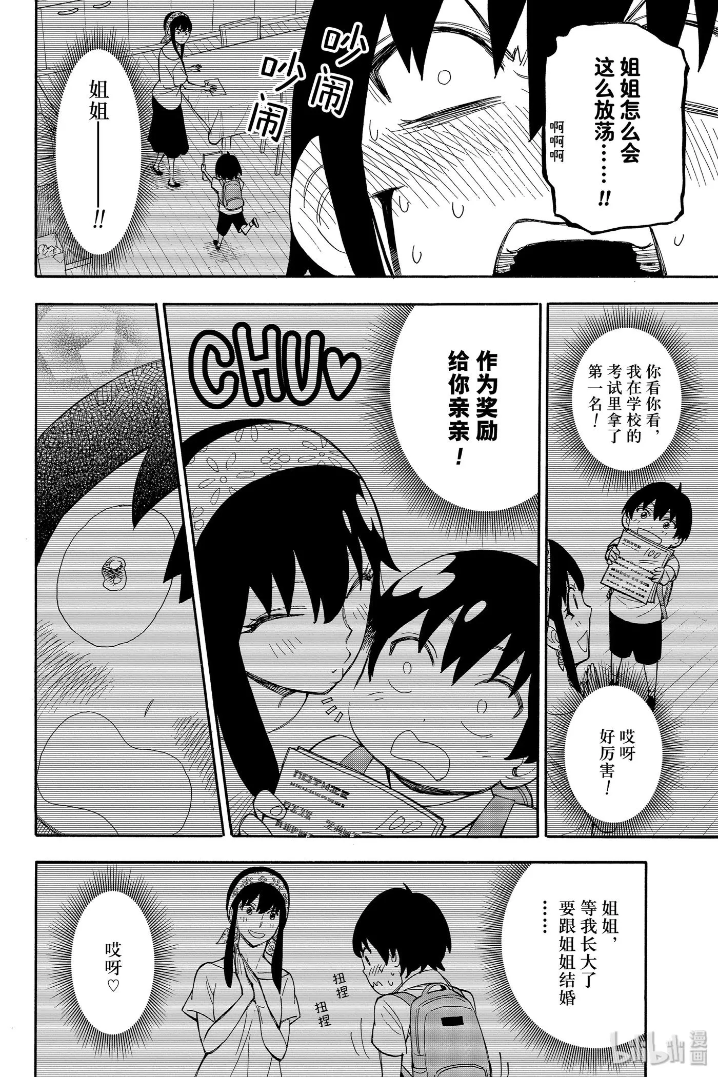 13 MISSION 13 第6页