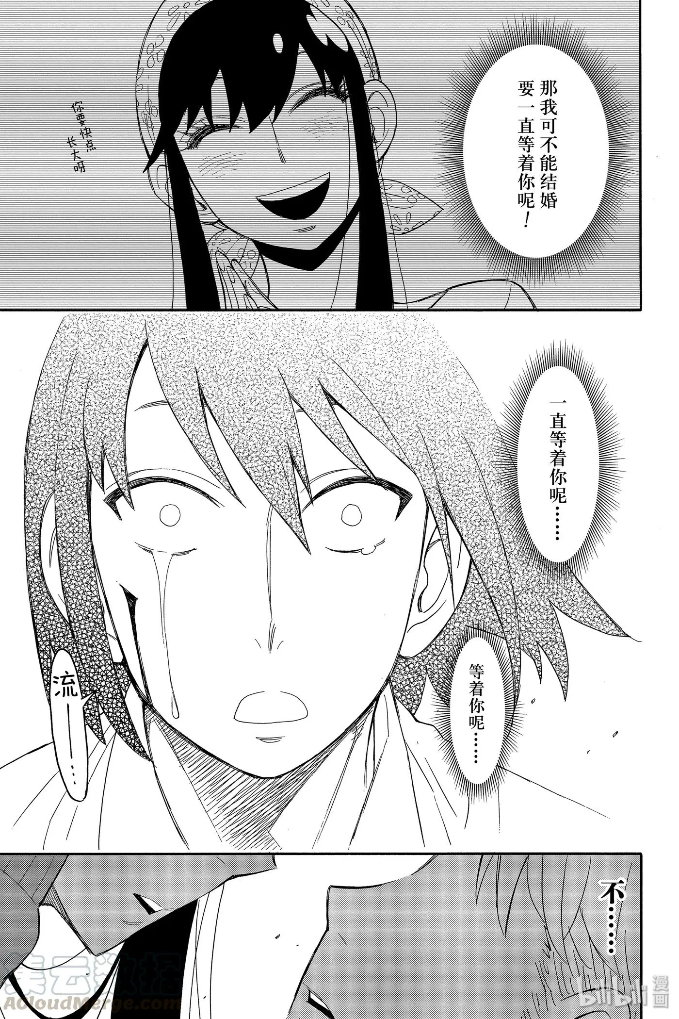 13 MISSION 13 第7页