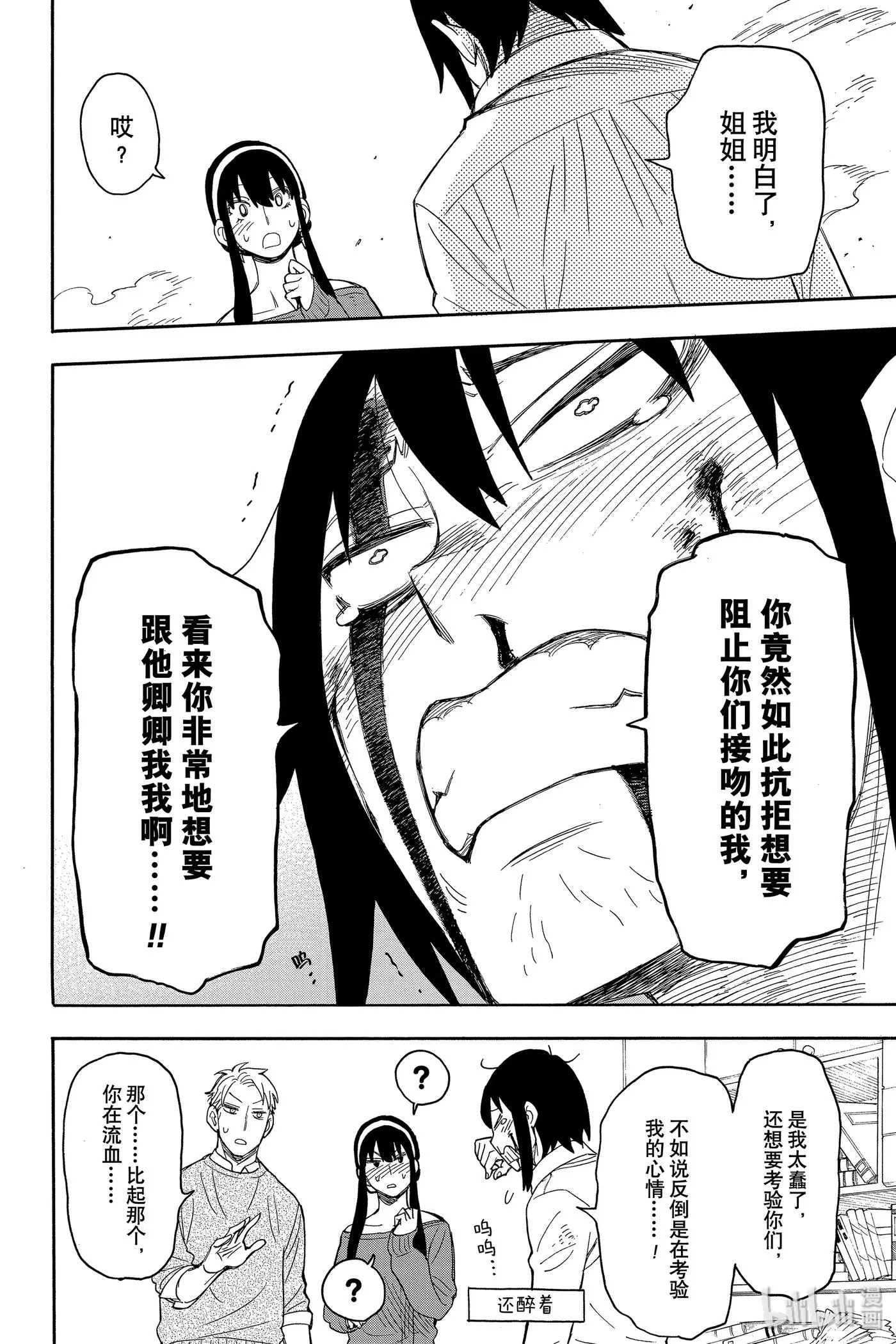 13 MISSION 13 第12页