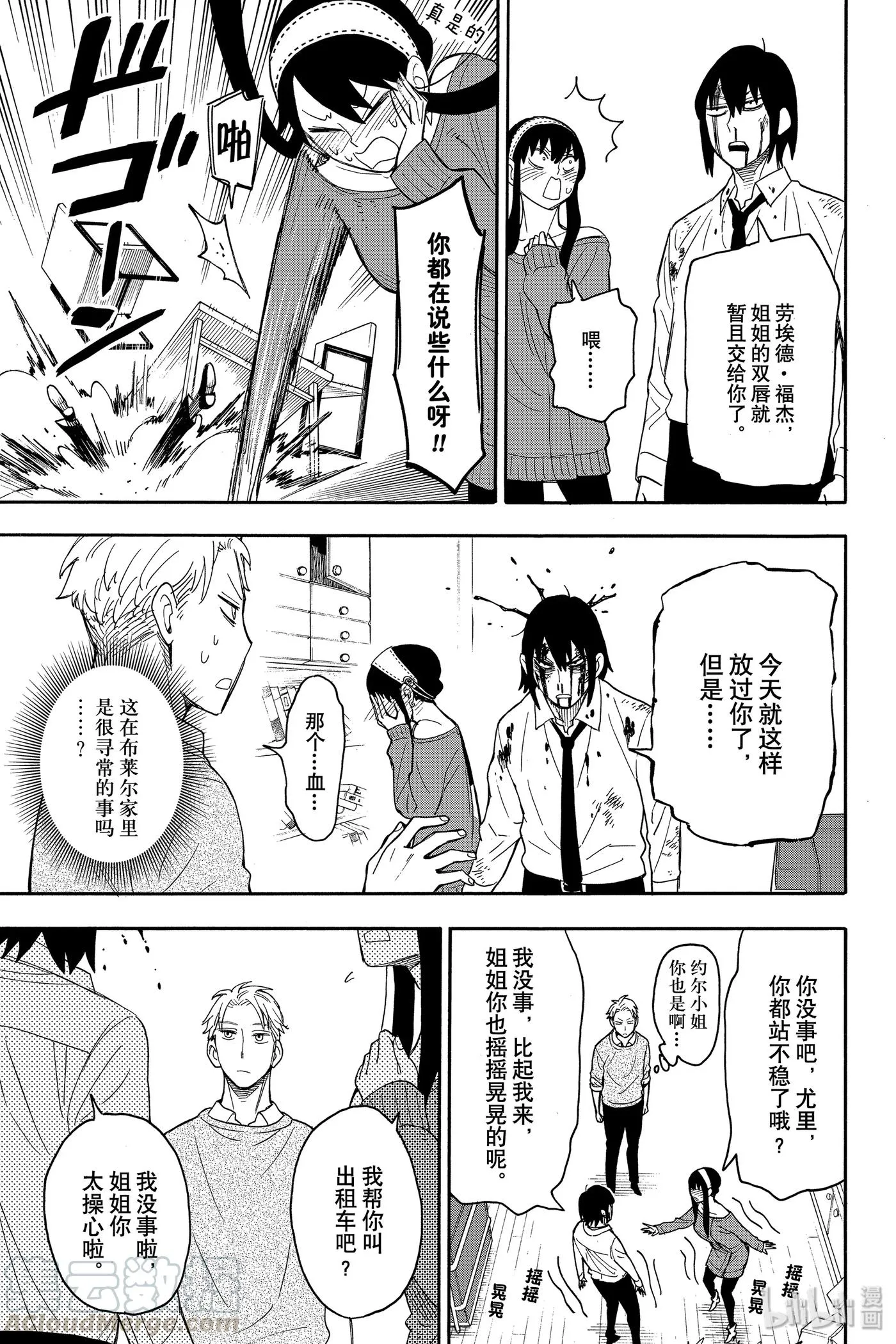 13 MISSION 13 第13页
