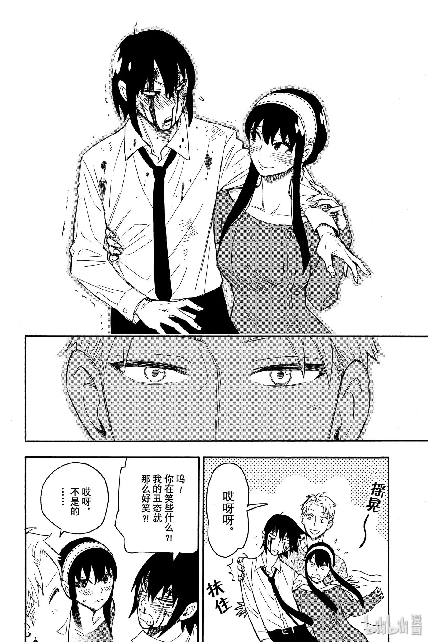 13 MISSION 13 第14页