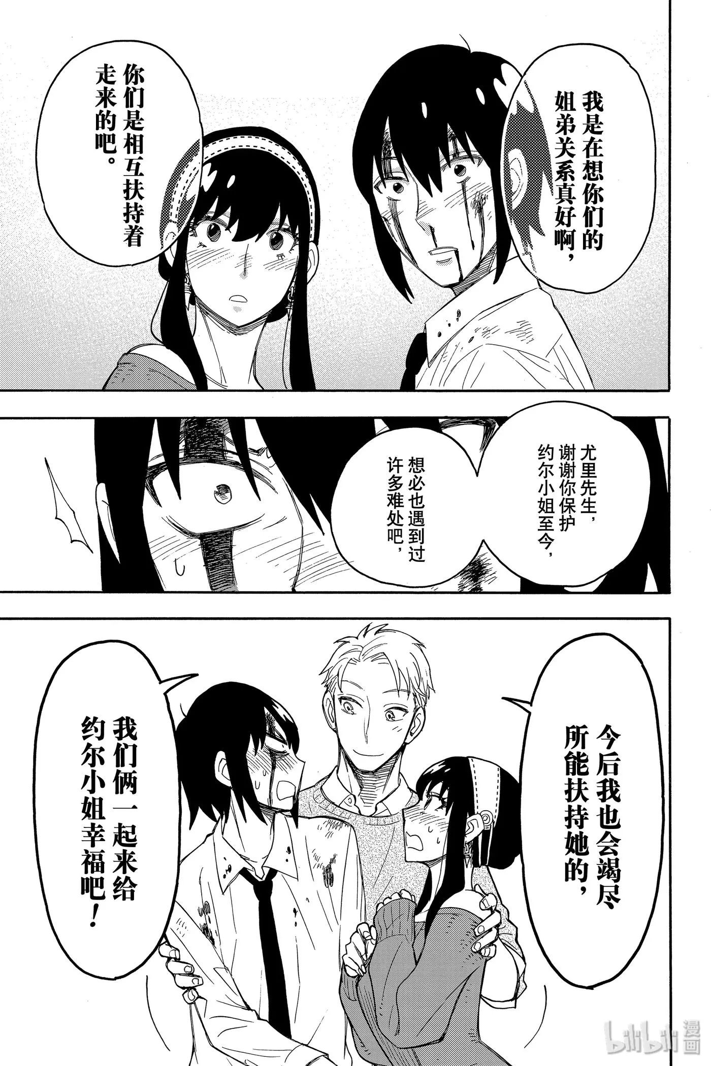 13 MISSION 13 第15页