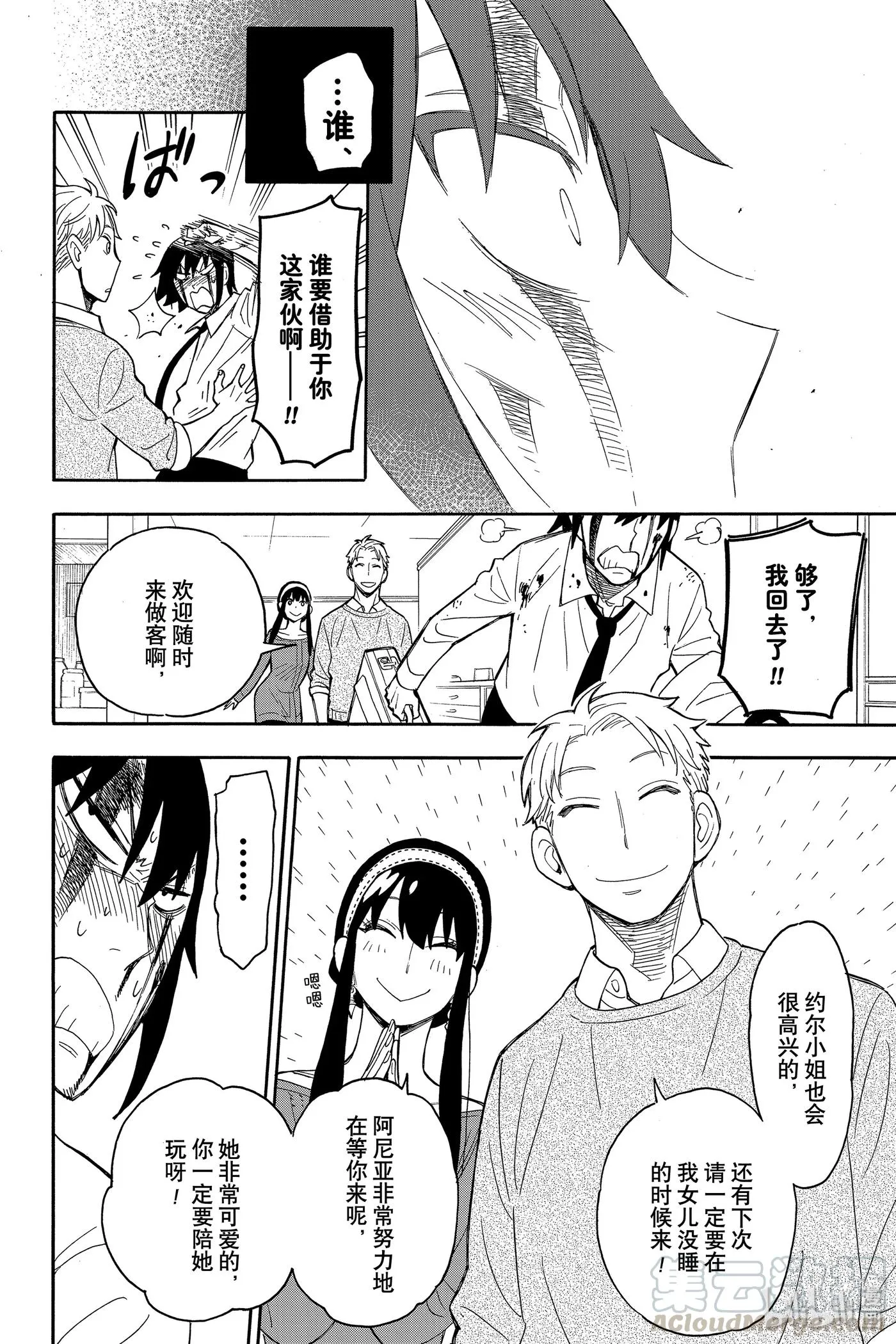 13 MISSION 13 第16页