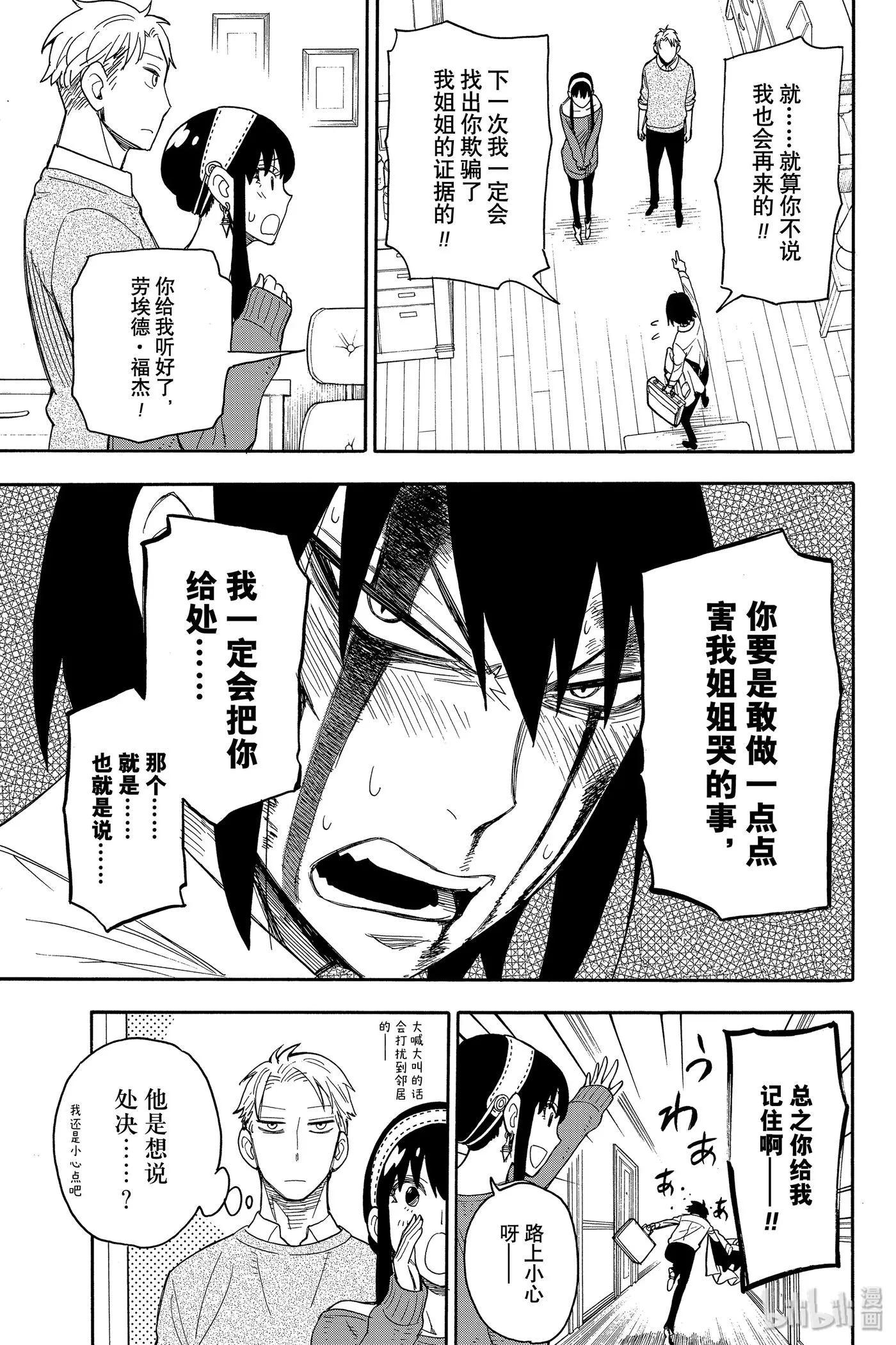 13 MISSION 13 第17页