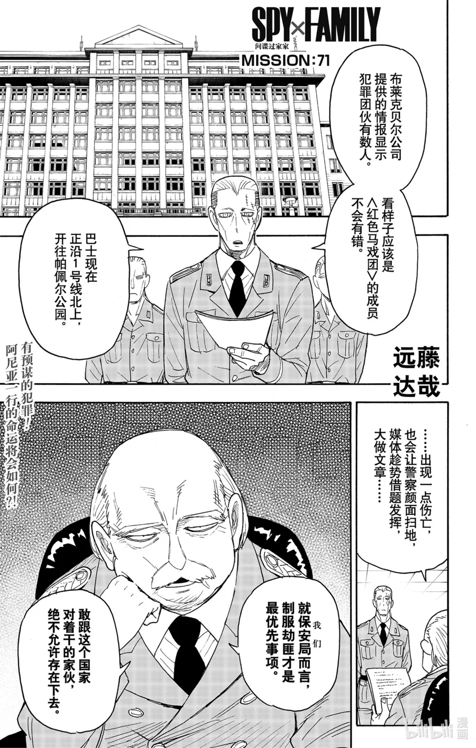 第71话 第1页