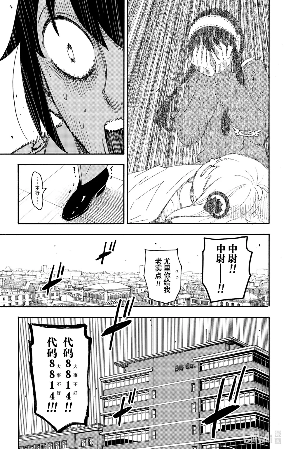 第71话 第3页
