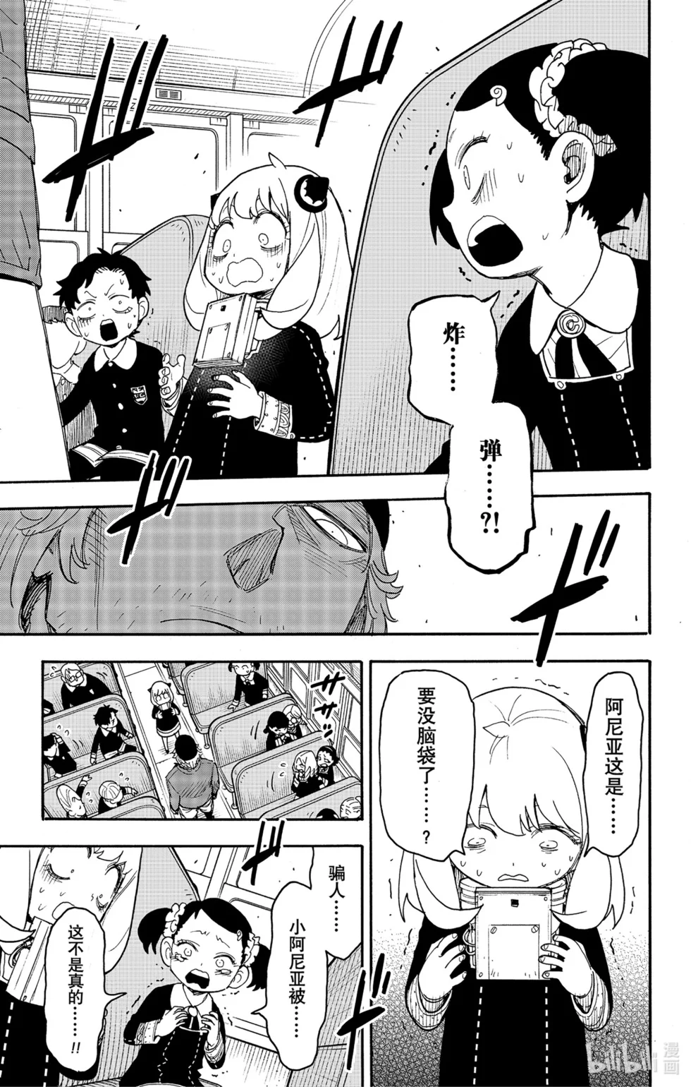 第71话 第5页