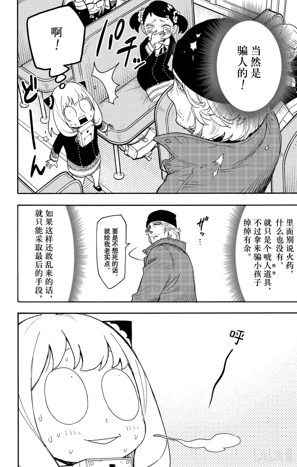 第71话 第6页