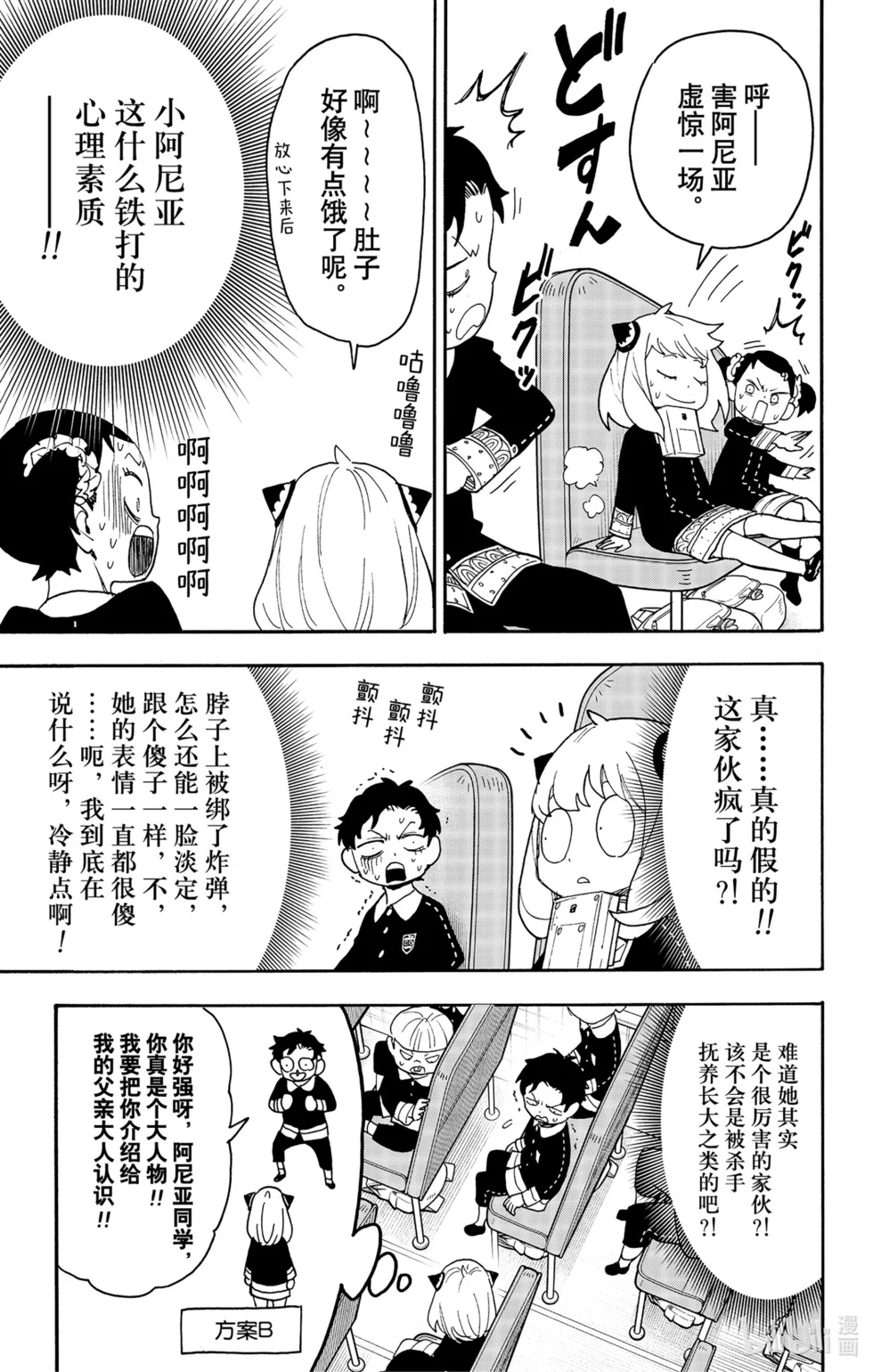 第71话 第7页