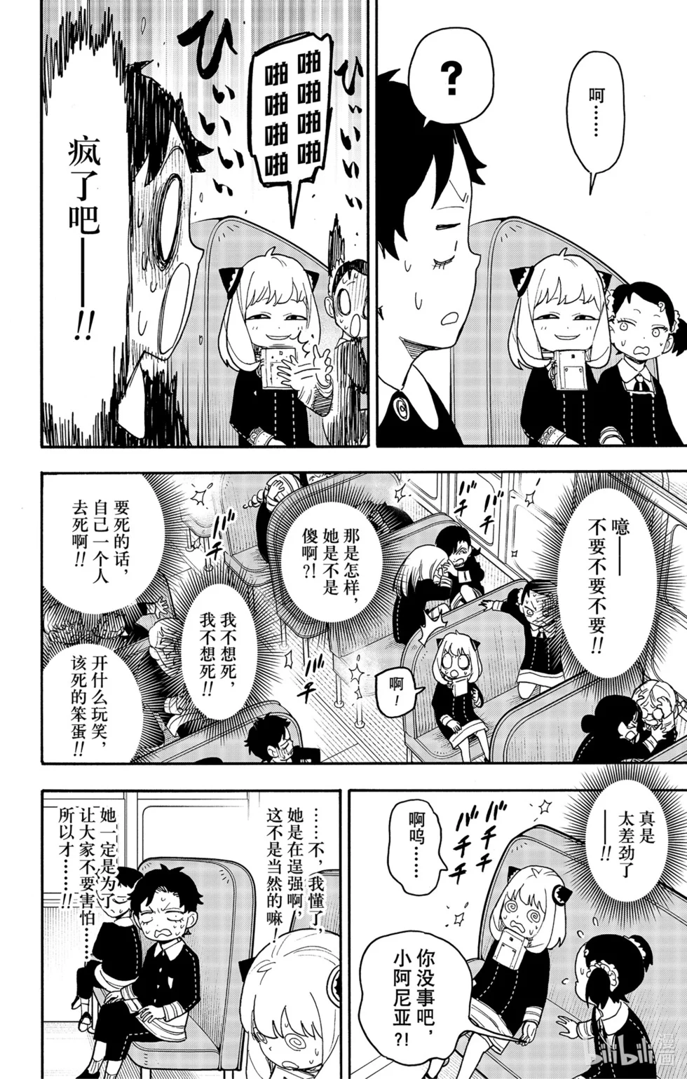 第71话 第8页
