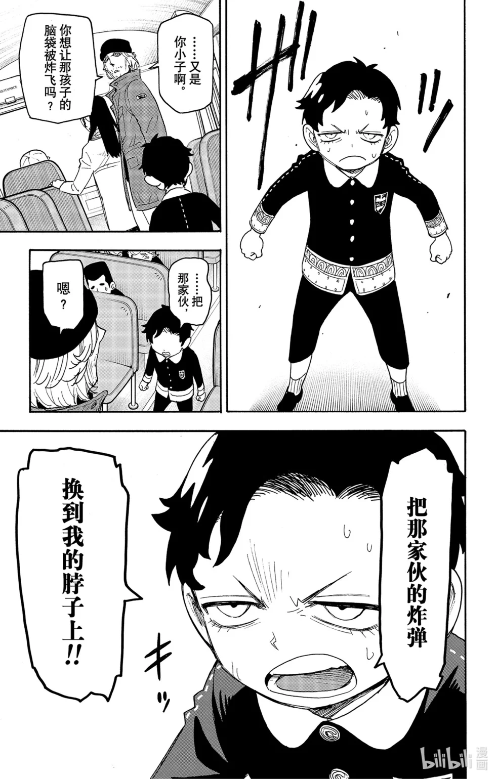 第71话 第9页