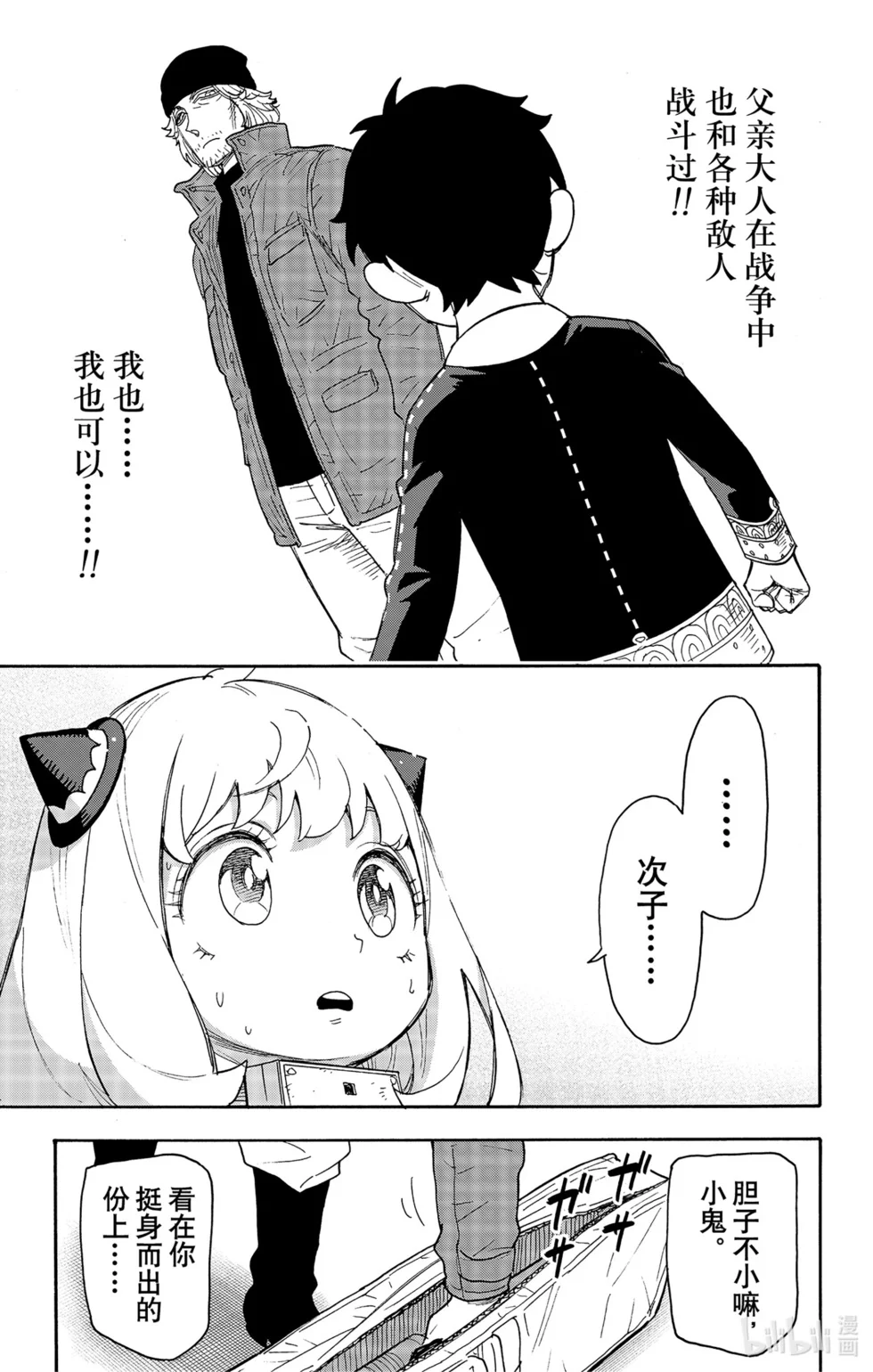 第71话 第11页