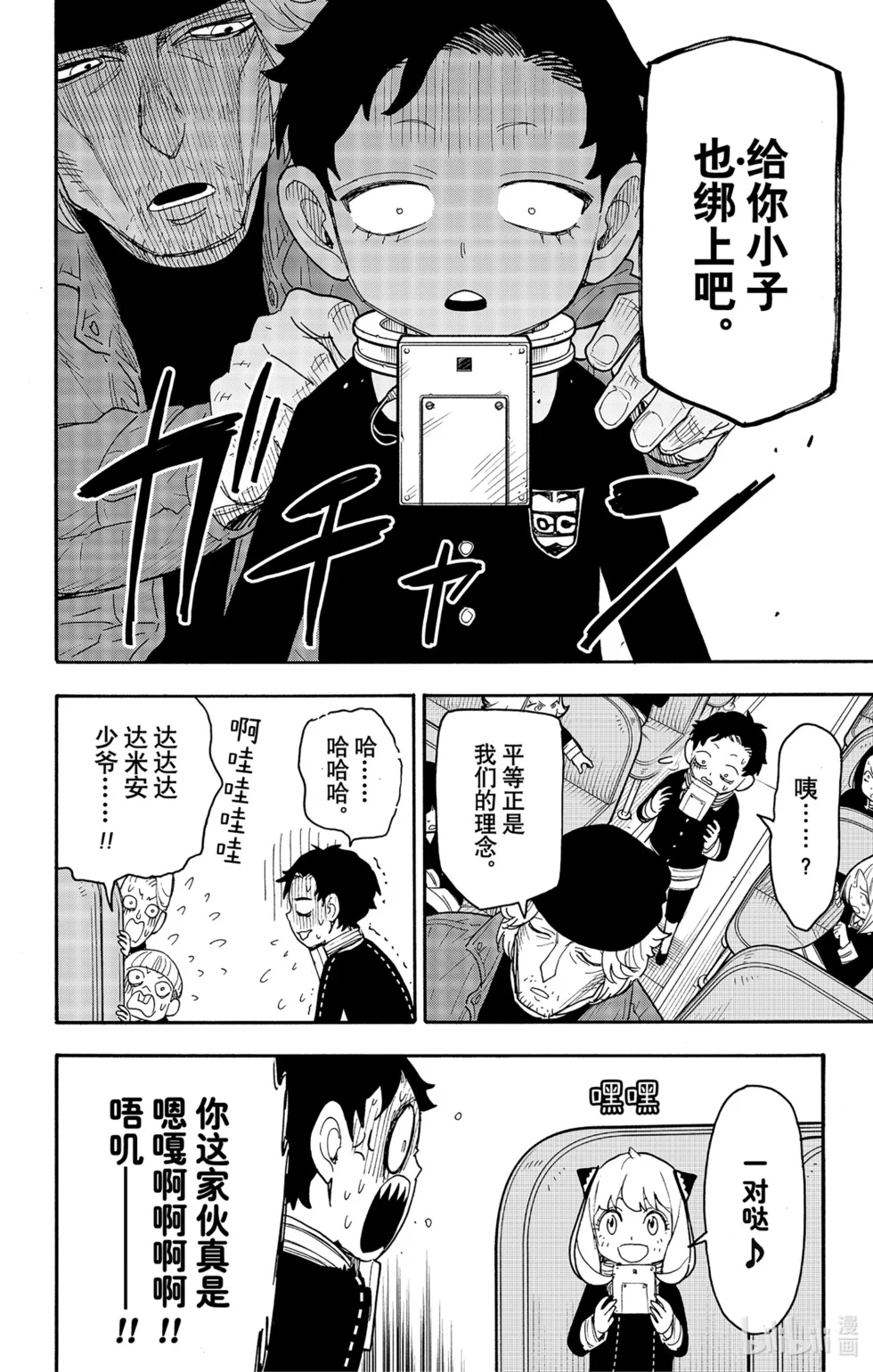 第71话 第12页