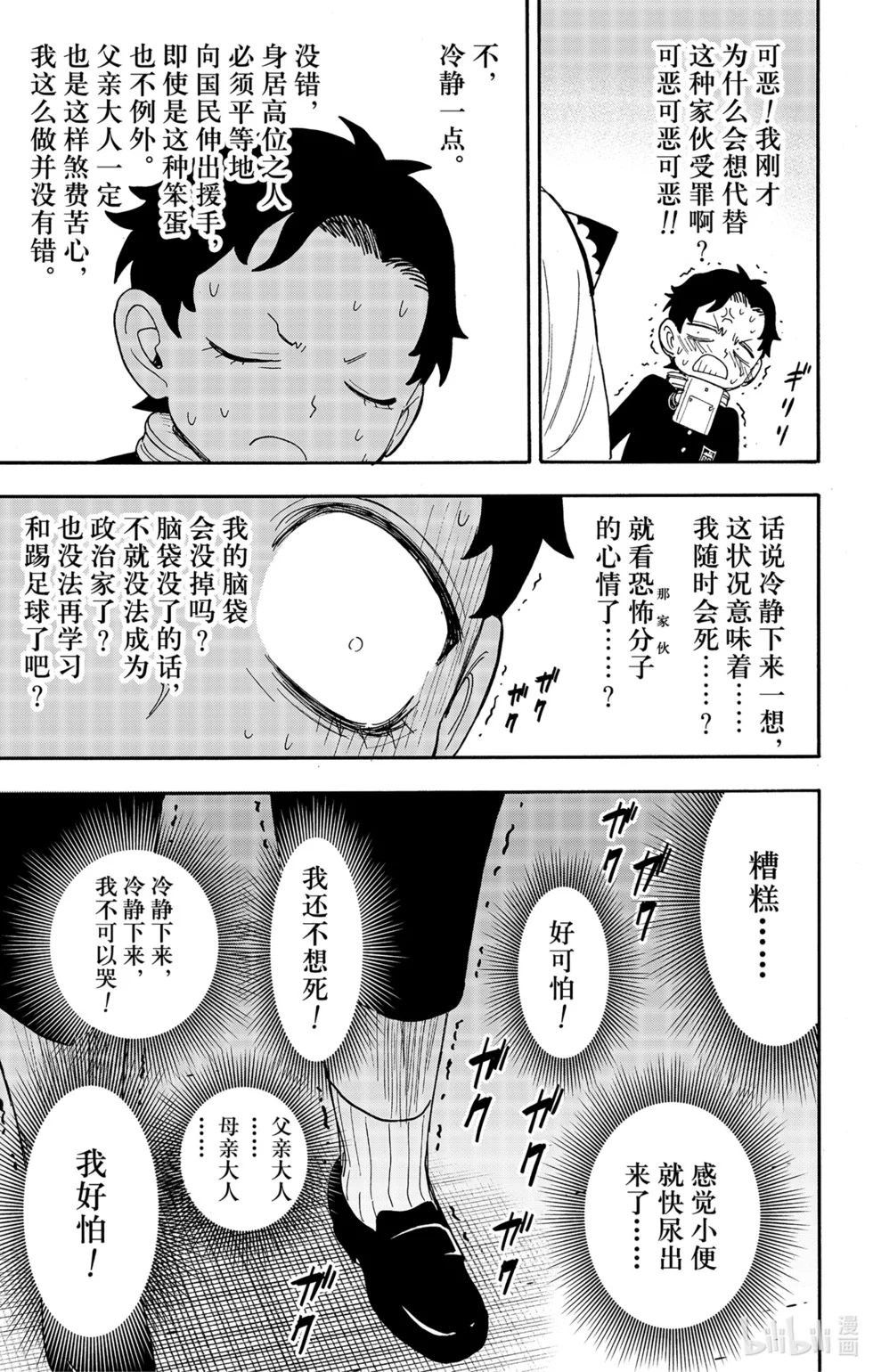 第71话 第13页