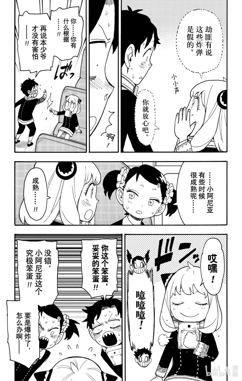 第71话 第15页