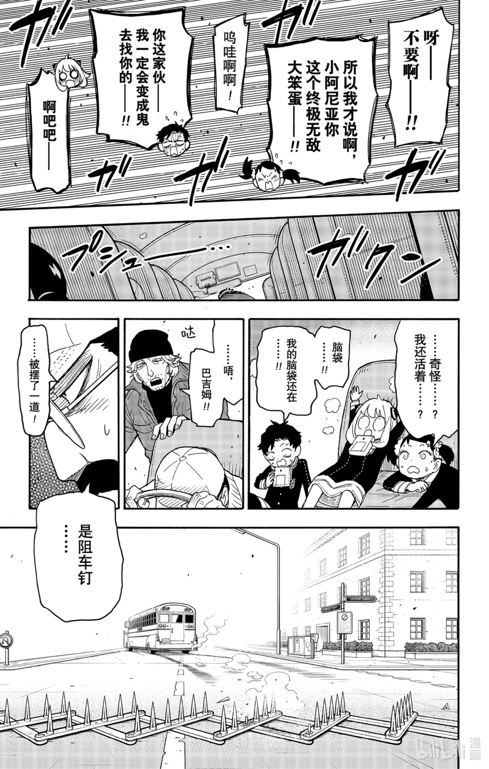第71话 第17页