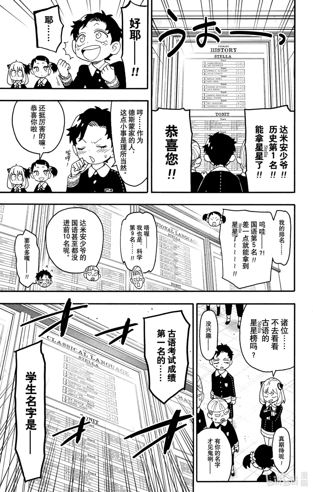 93 MISSION 93 第3页