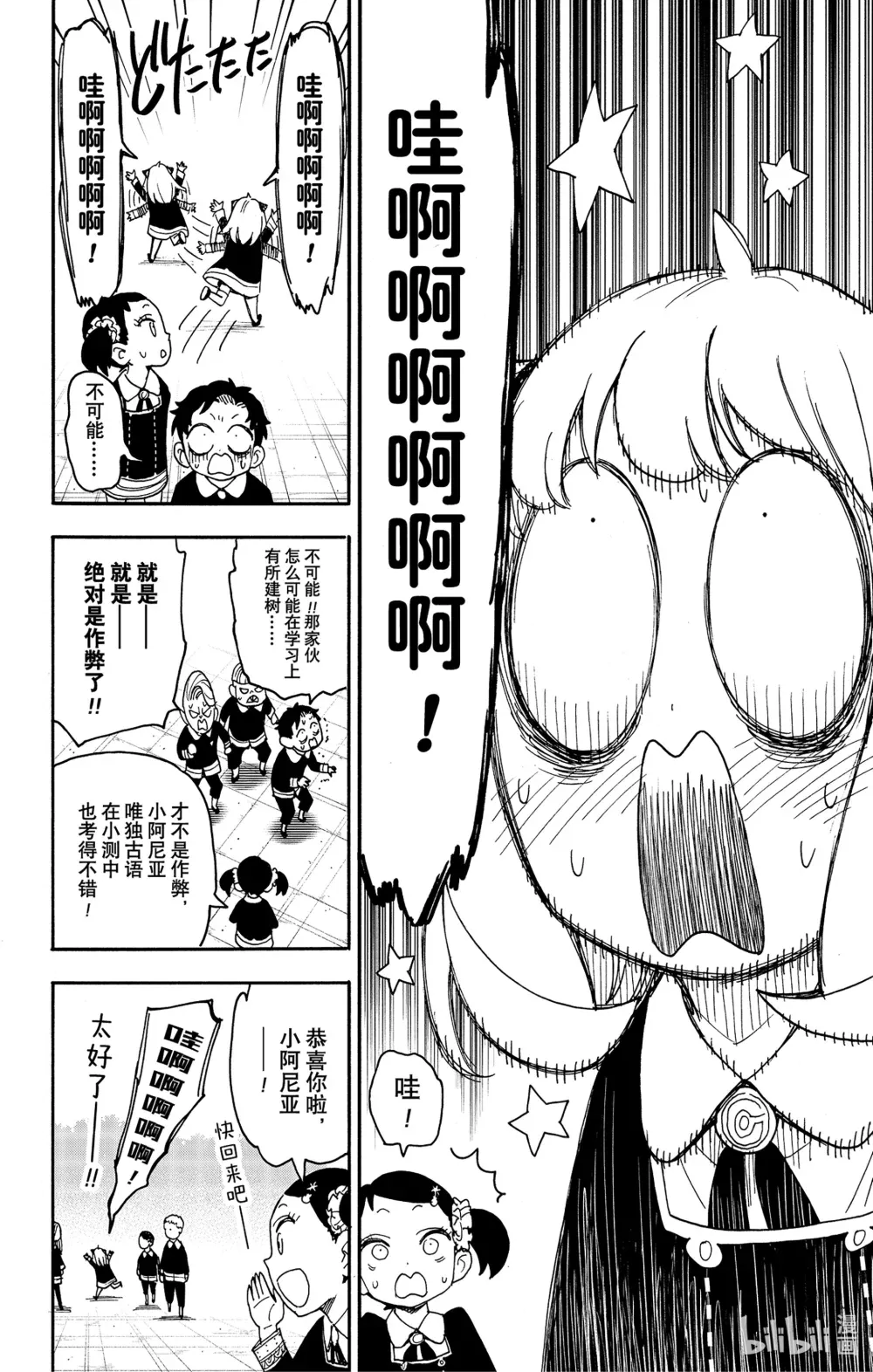 93 MISSION 93 第6页