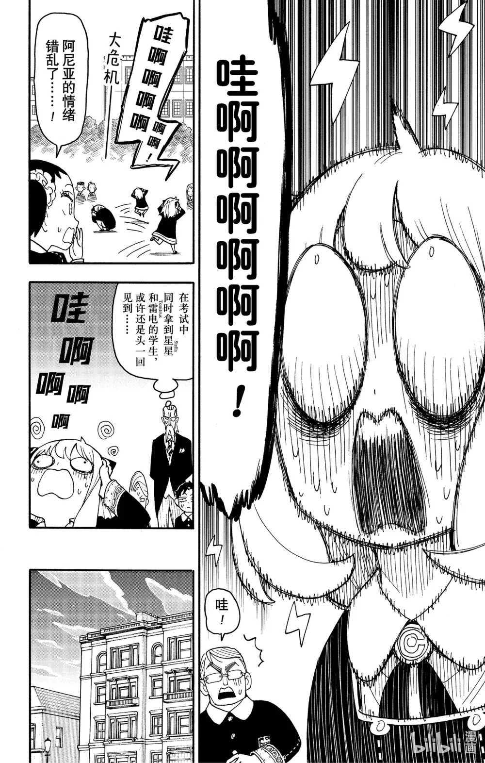 93 MISSION 93 第8页