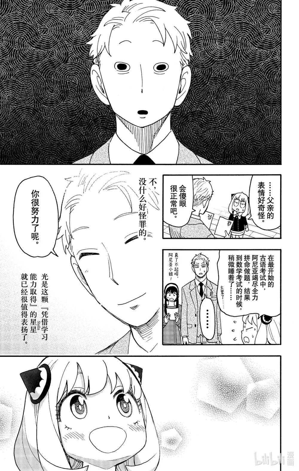 93 MISSION 93 第9页