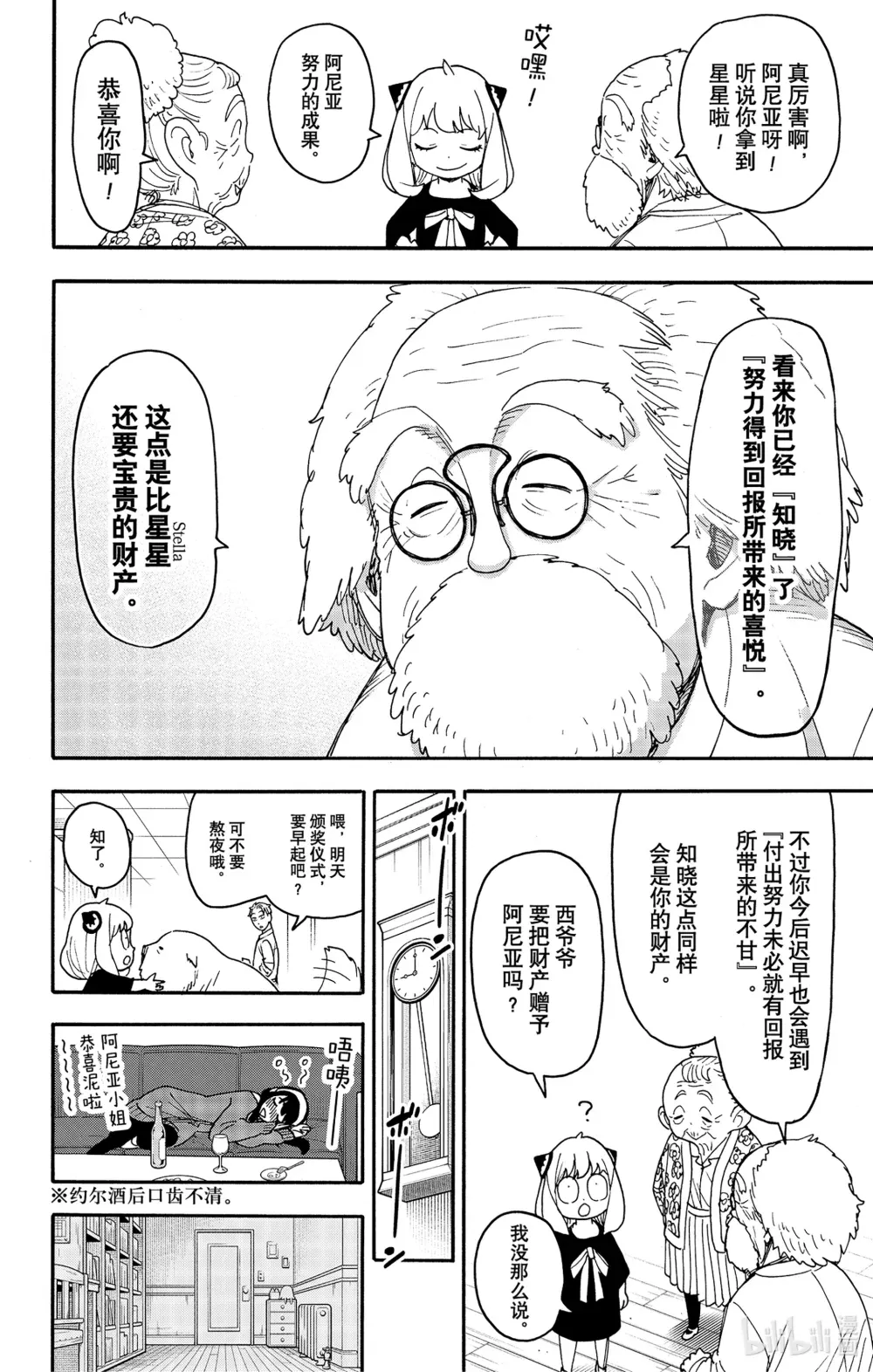 93 MISSION 93 第10页
