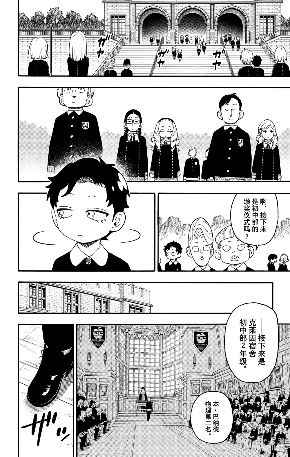 93 MISSION 93 第14页