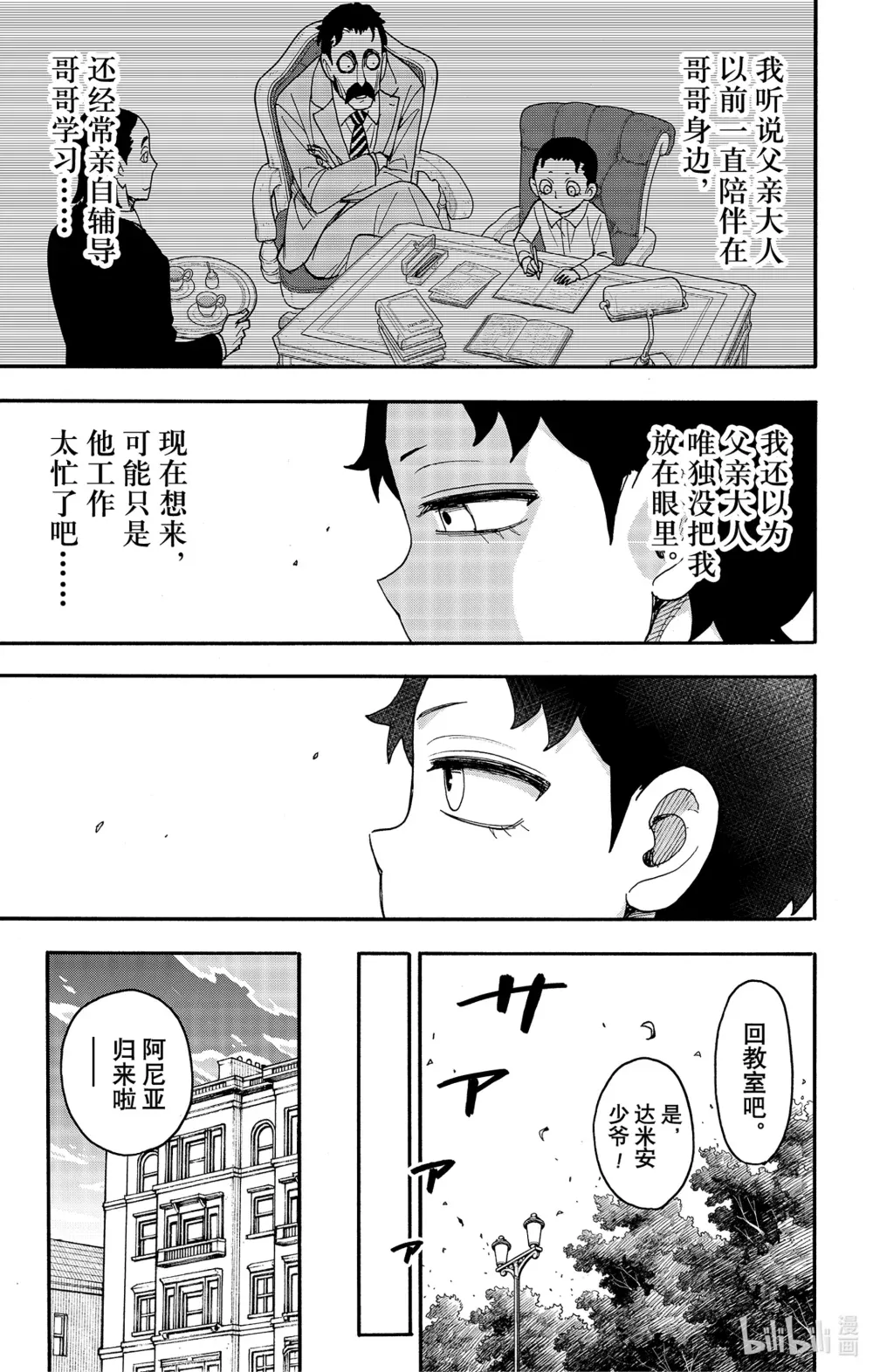 93 MISSION 93 第21页