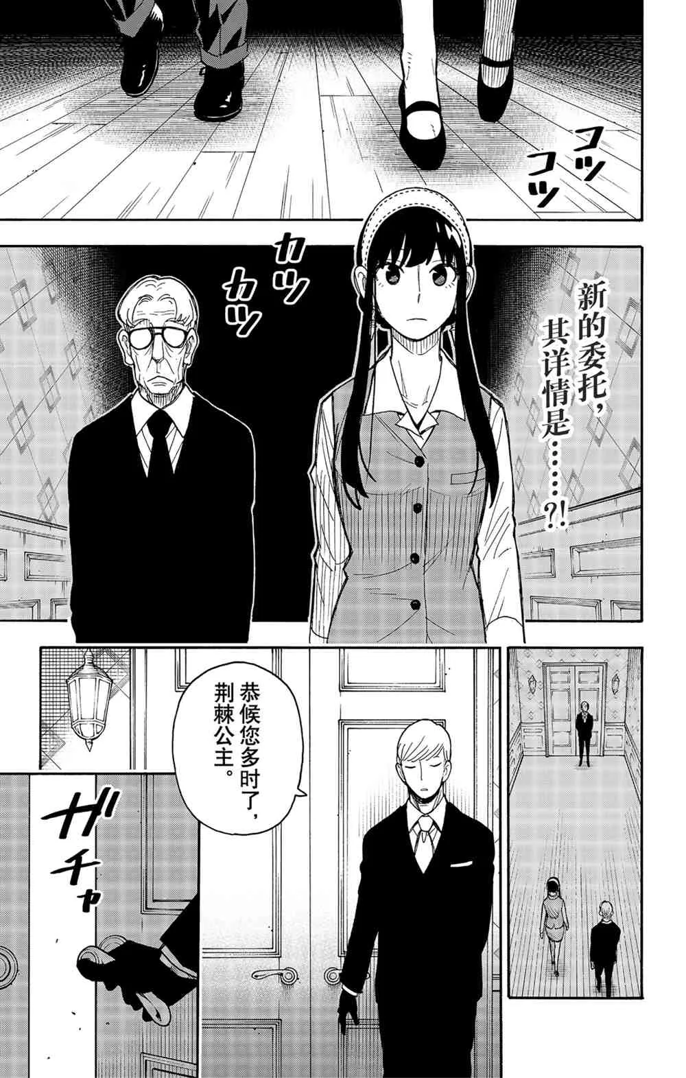 第44話 第1页