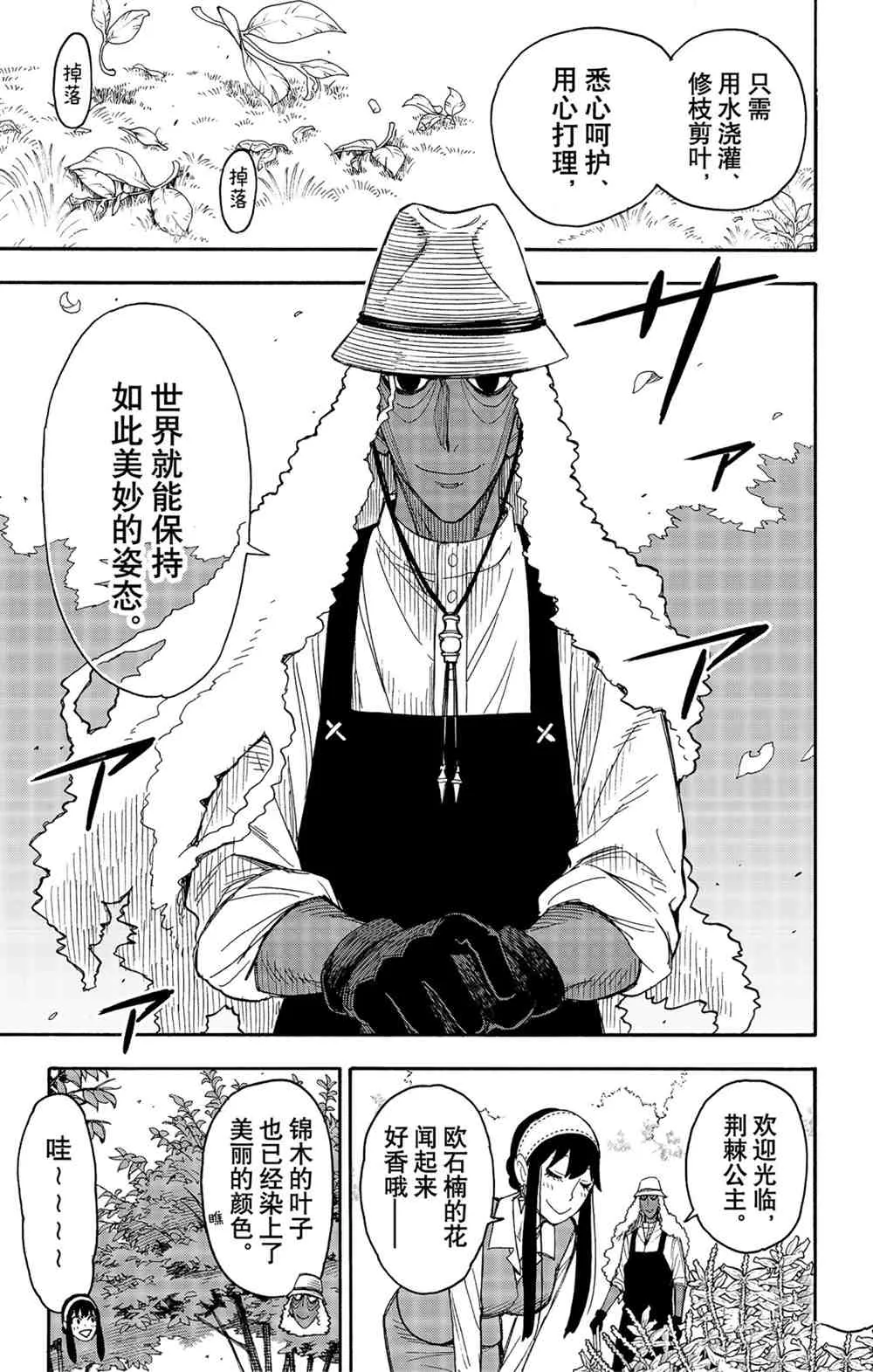 第44話 第3页