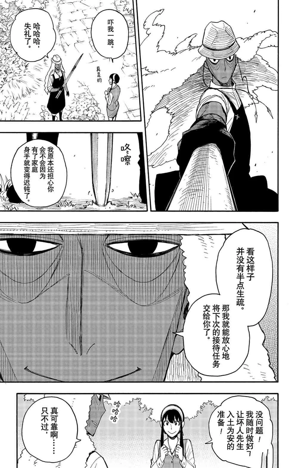 第44話 第5页