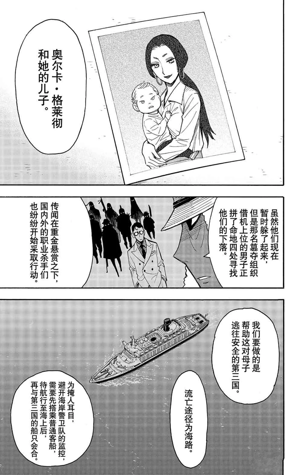 第44話 第7页