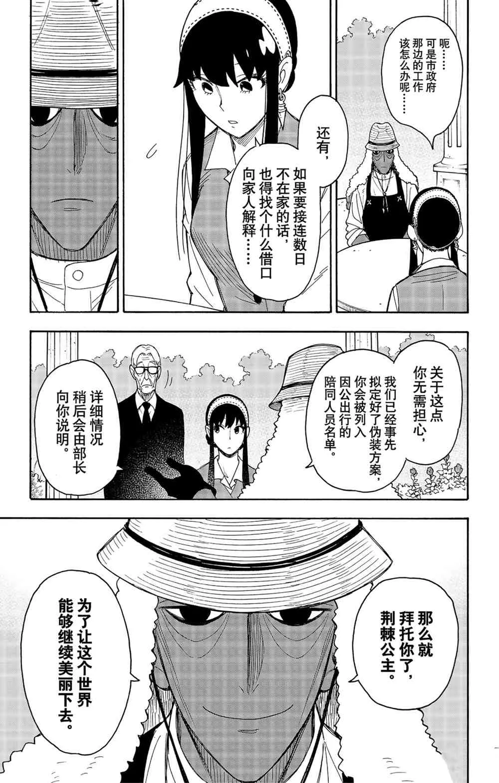 第44話 第9页
