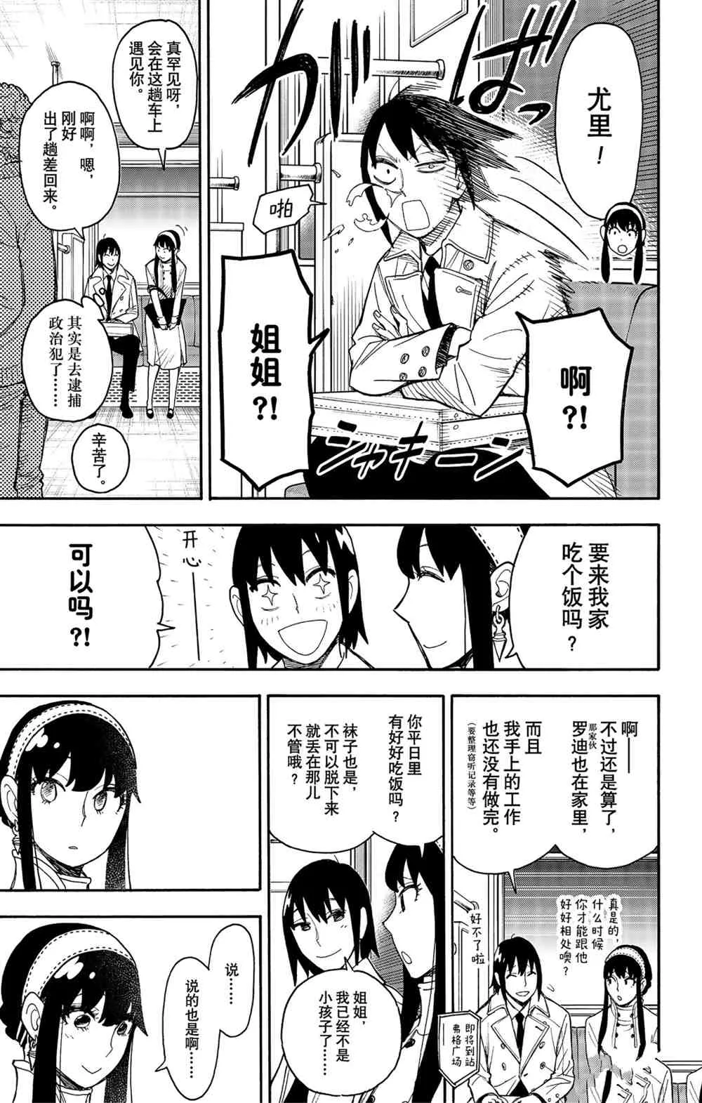 第44話 第11页