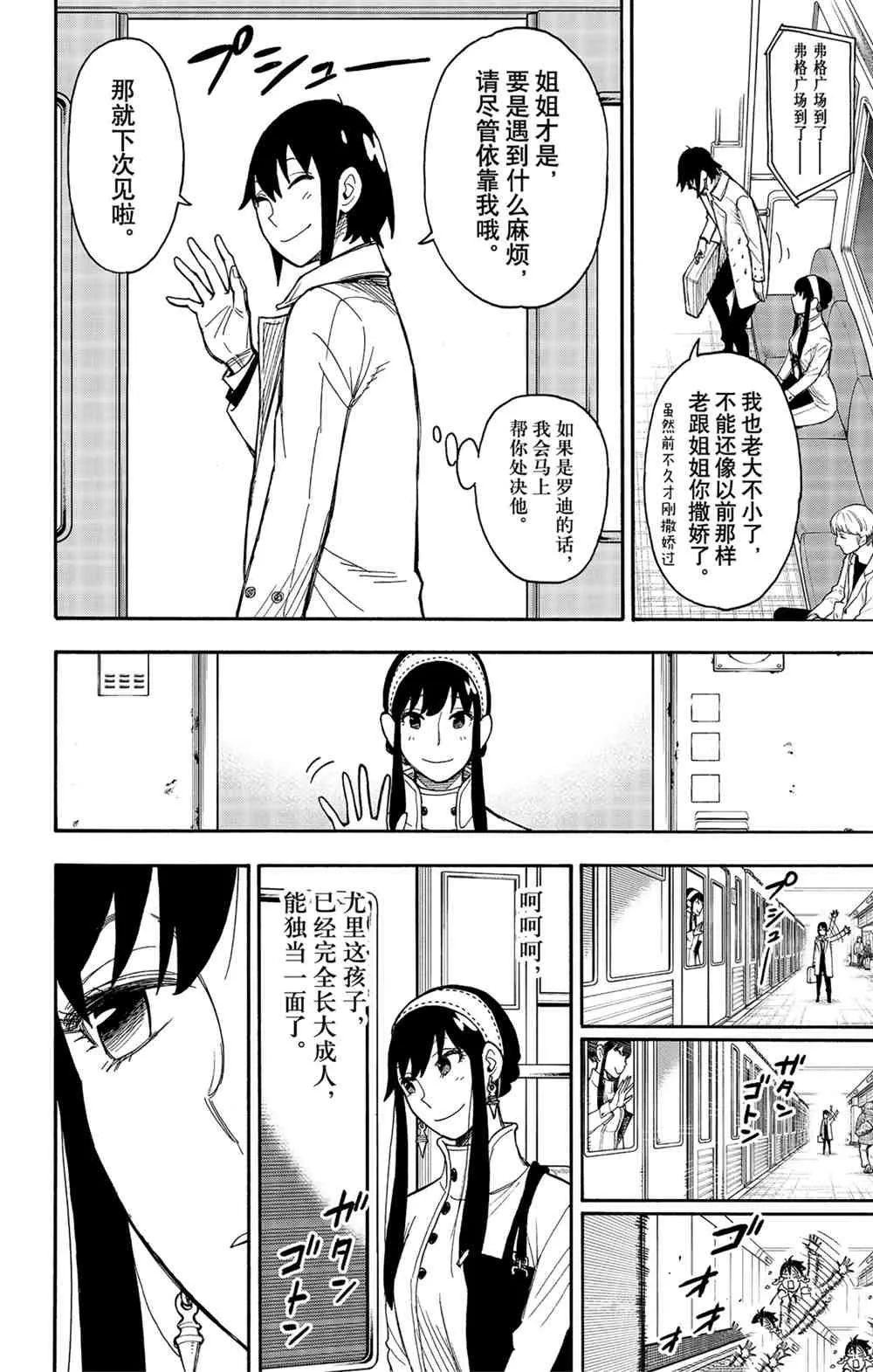 第44話 第12页