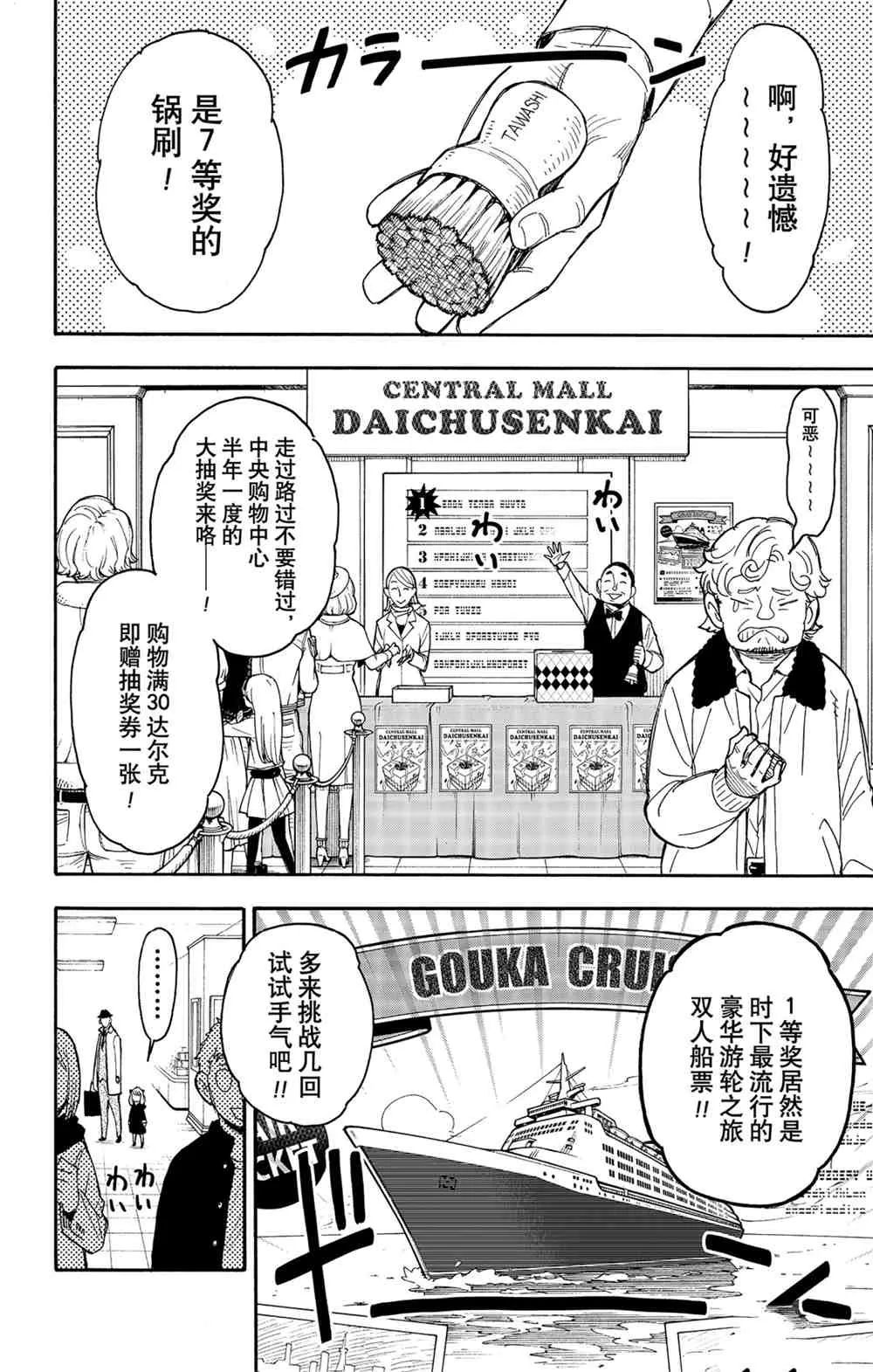 第44話 第14页
