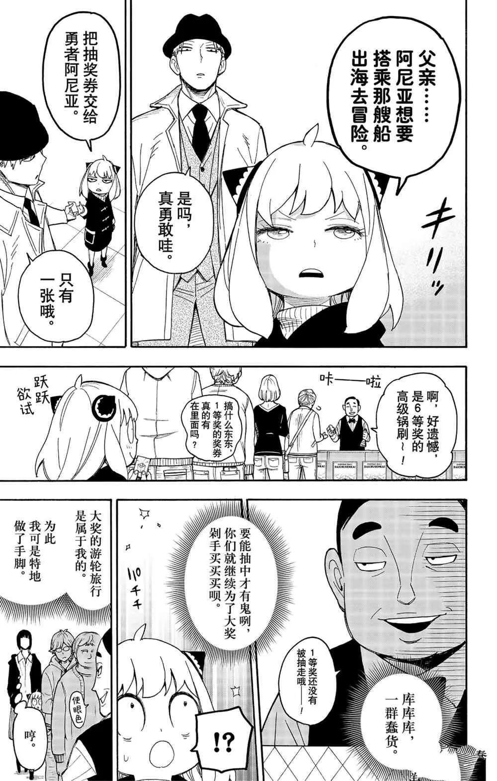 第44話 第15页