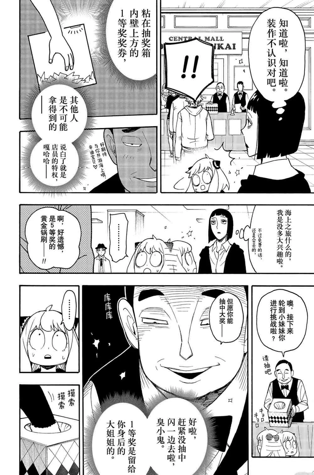 第44話 第16页