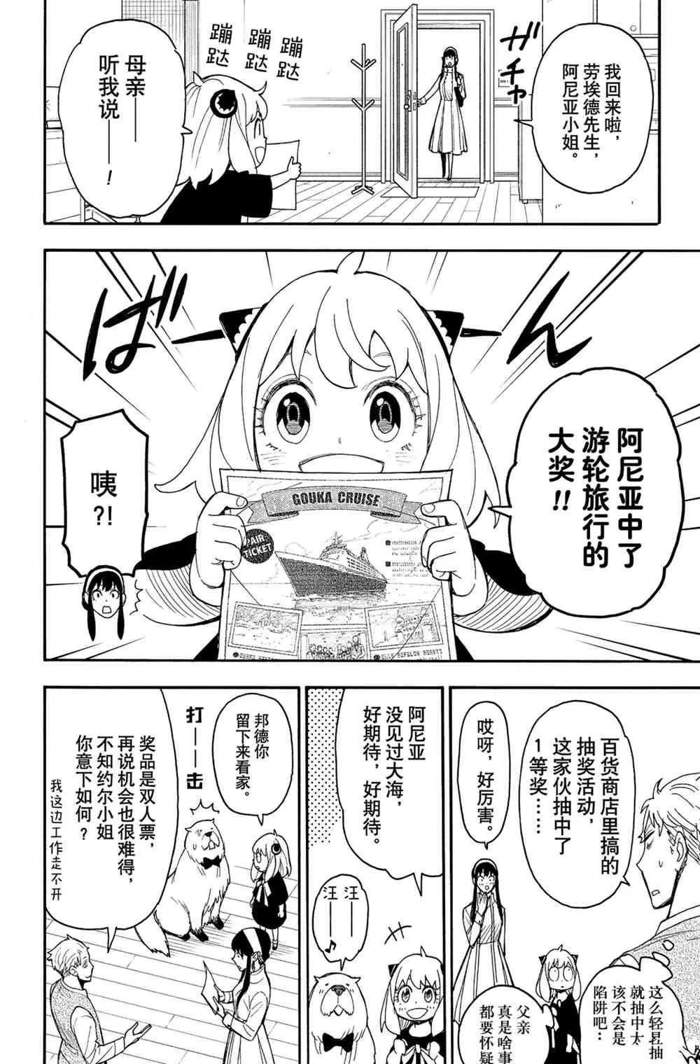 第44話 第18页