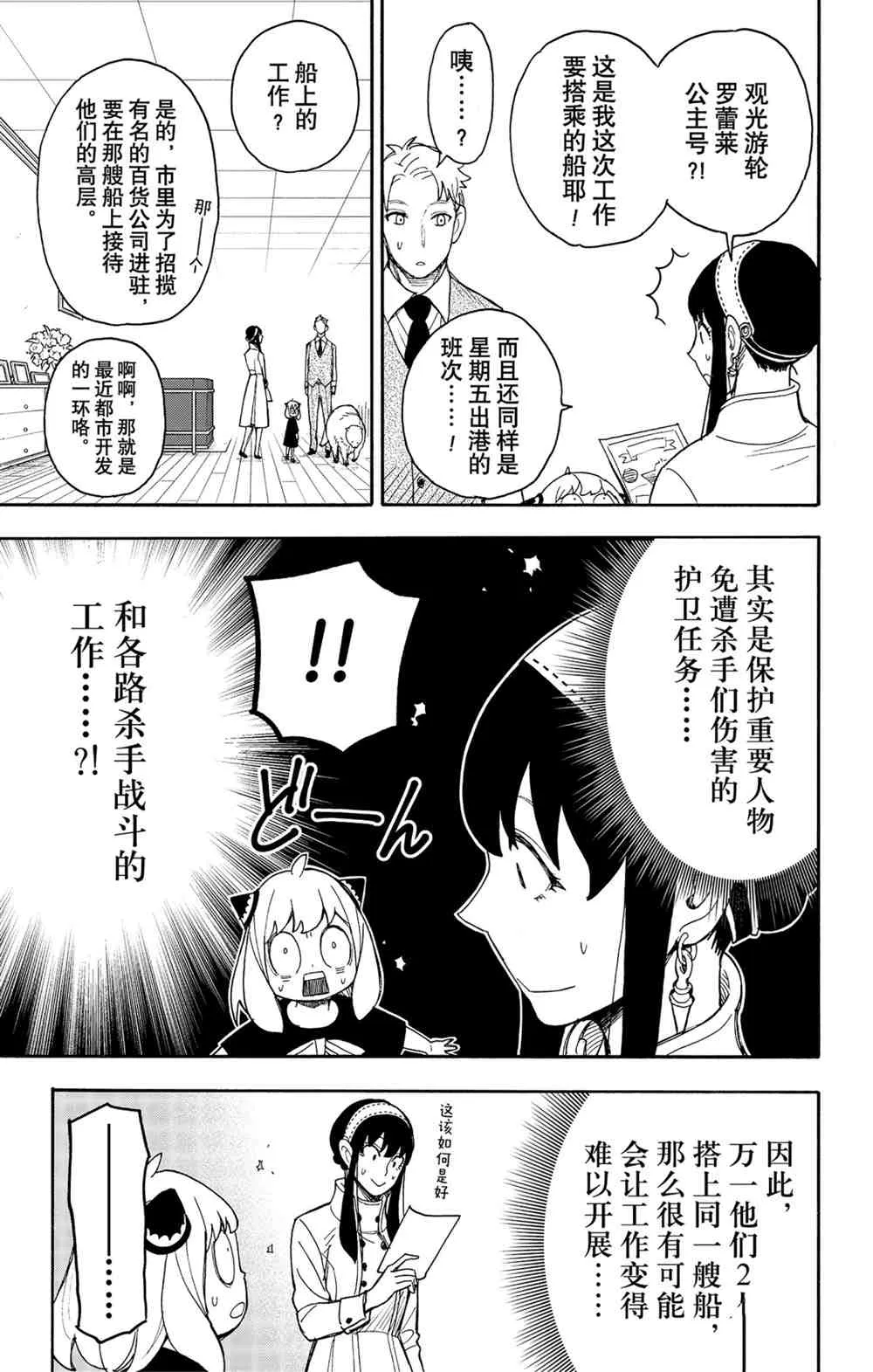 第44話 第19页