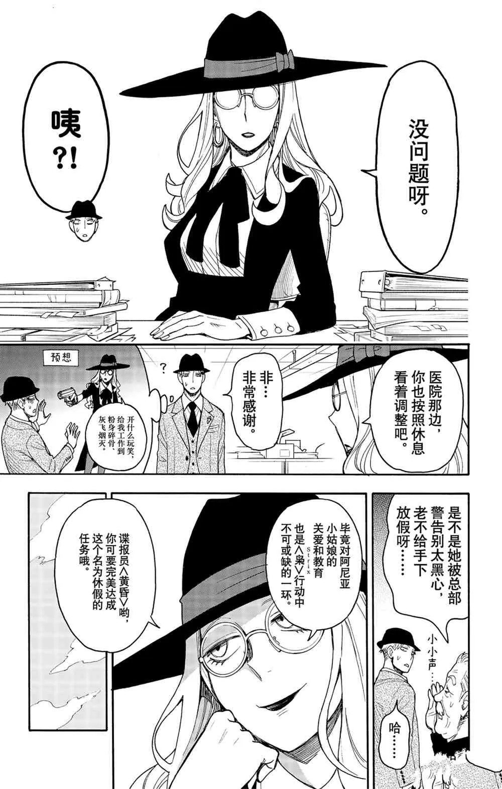 第44話 第21页