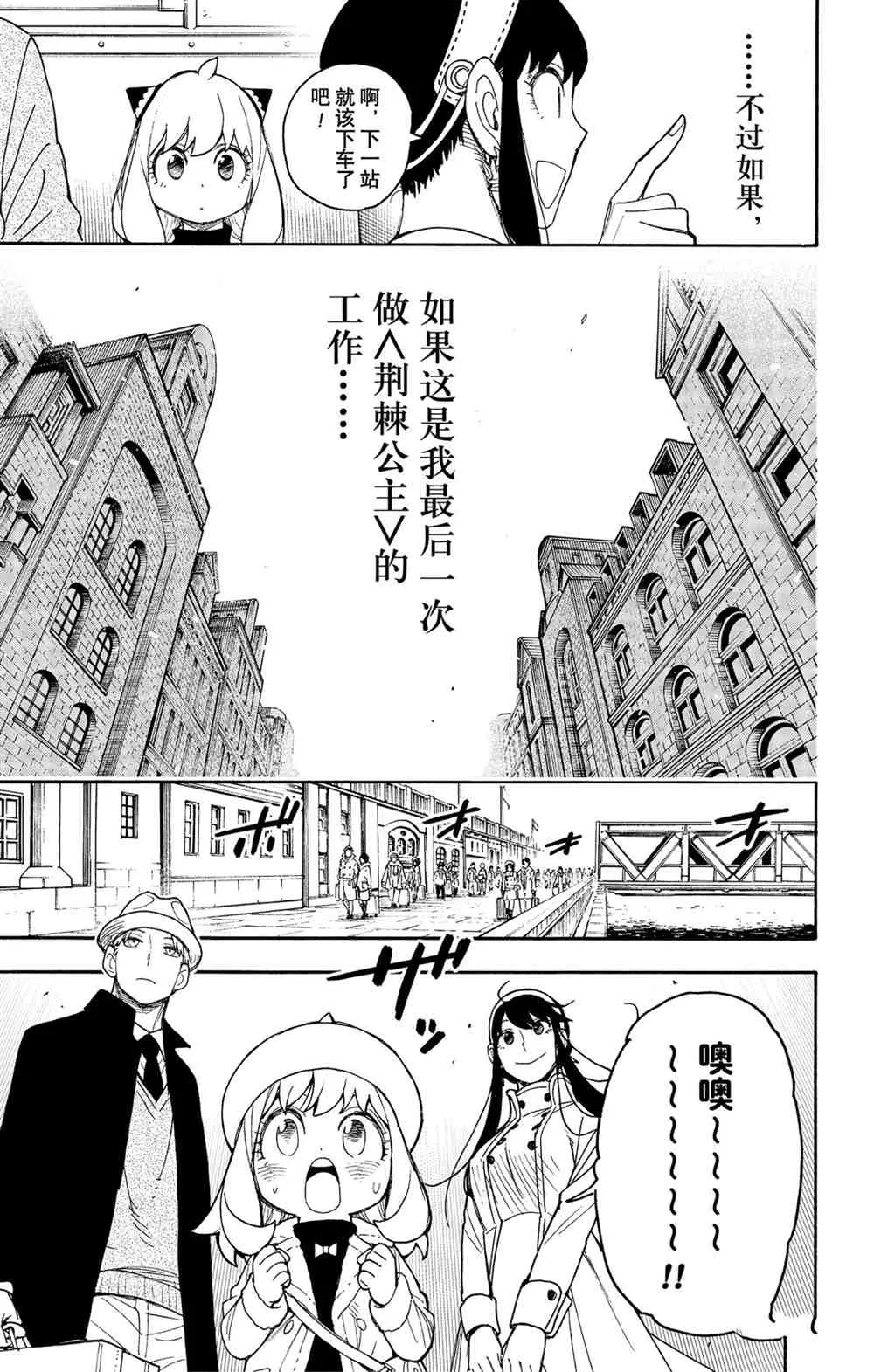 第44話 第23页