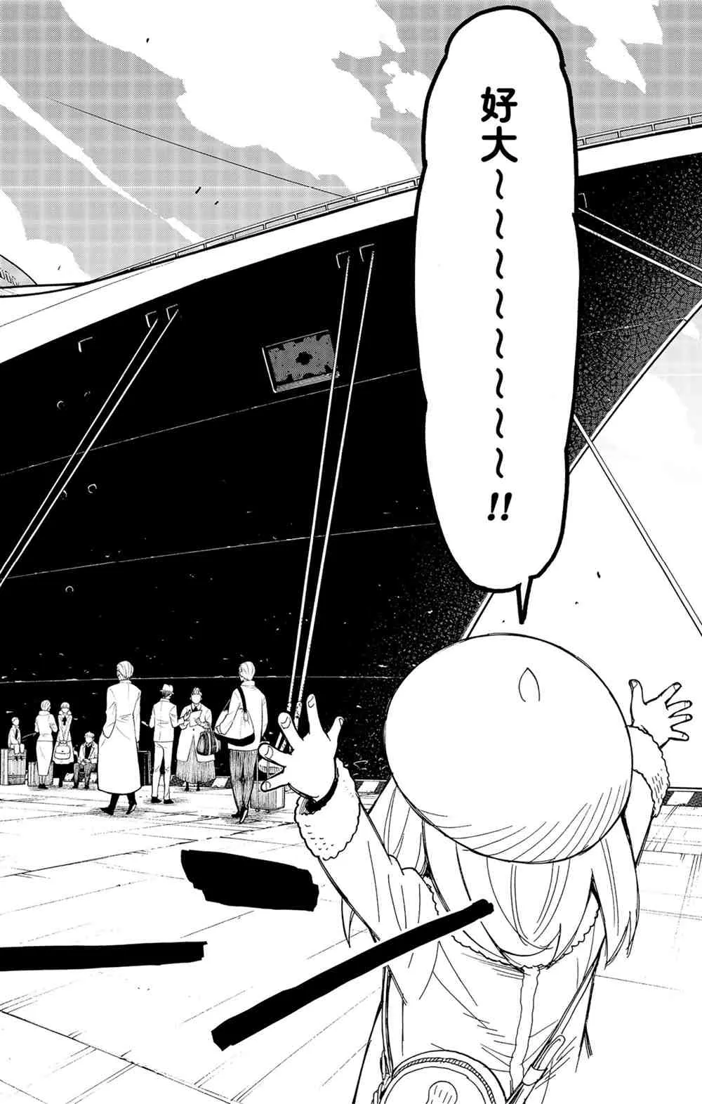 第44話 第24页