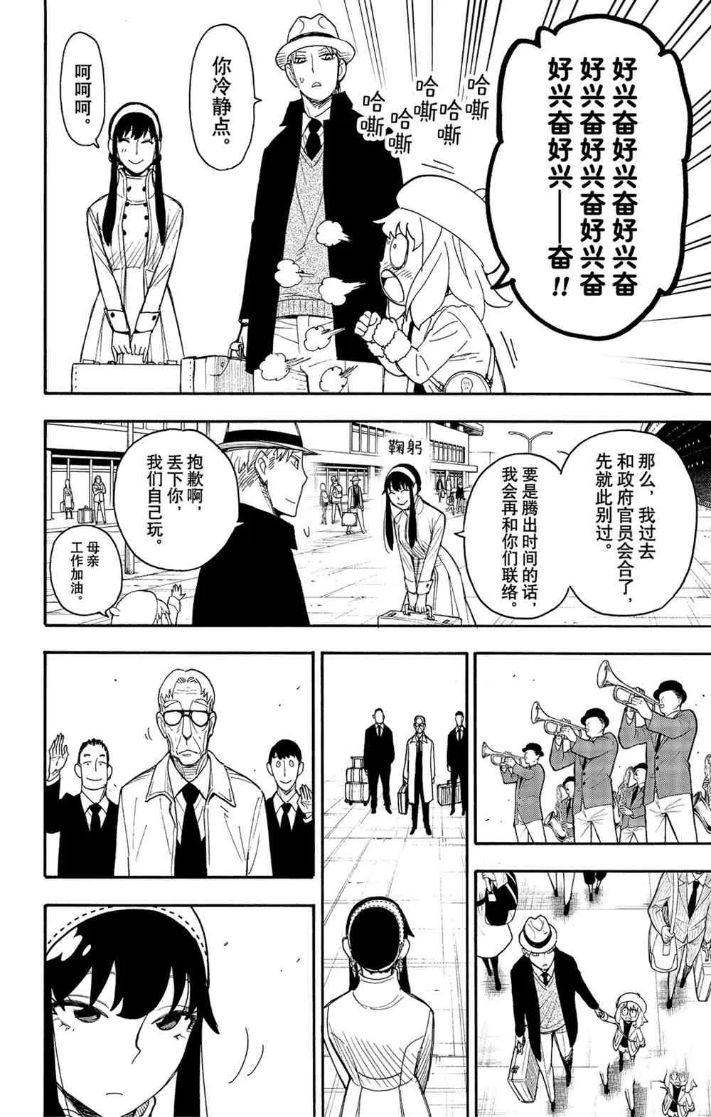 第44話 第26页
