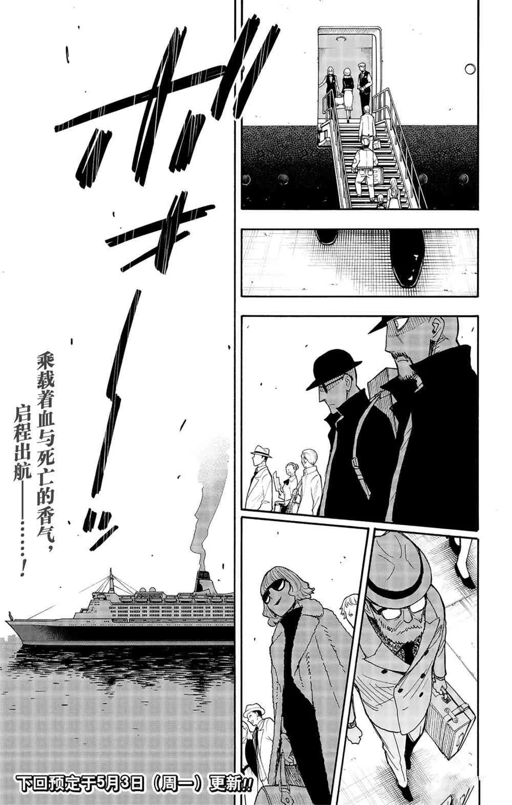 第44話 第27页